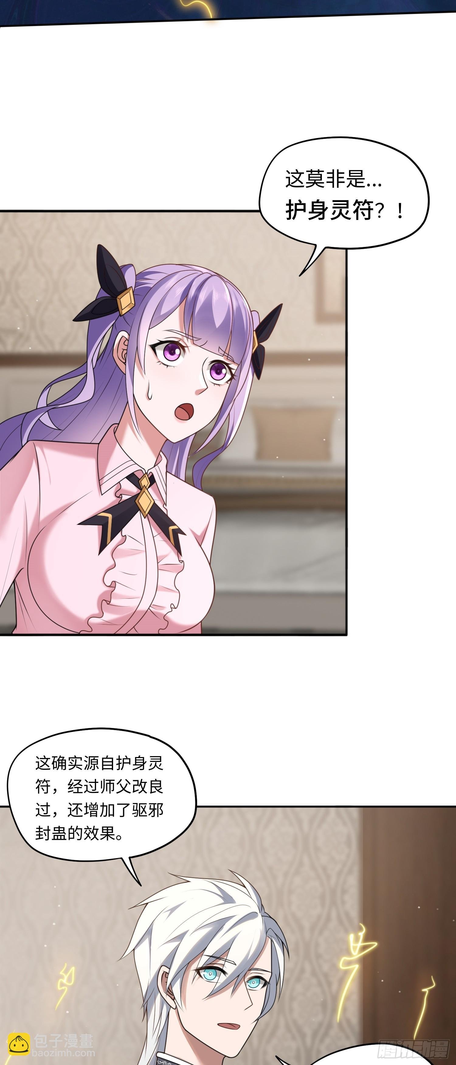第16话 祸及血亲