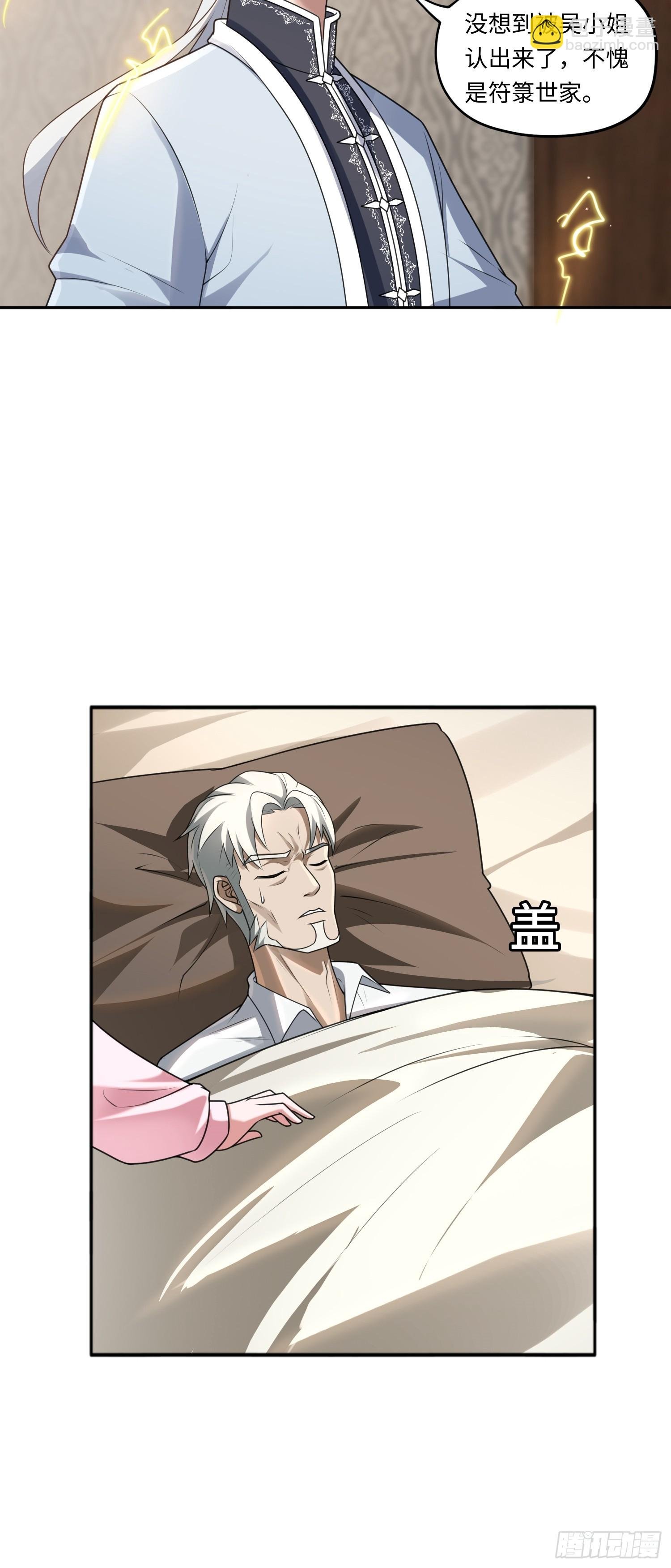 第16话 祸及血亲
