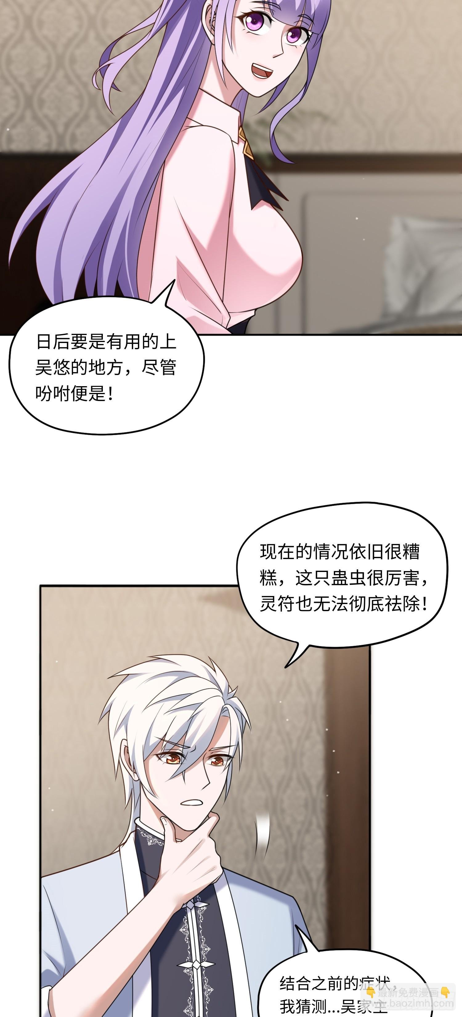 第16话 祸及血亲
