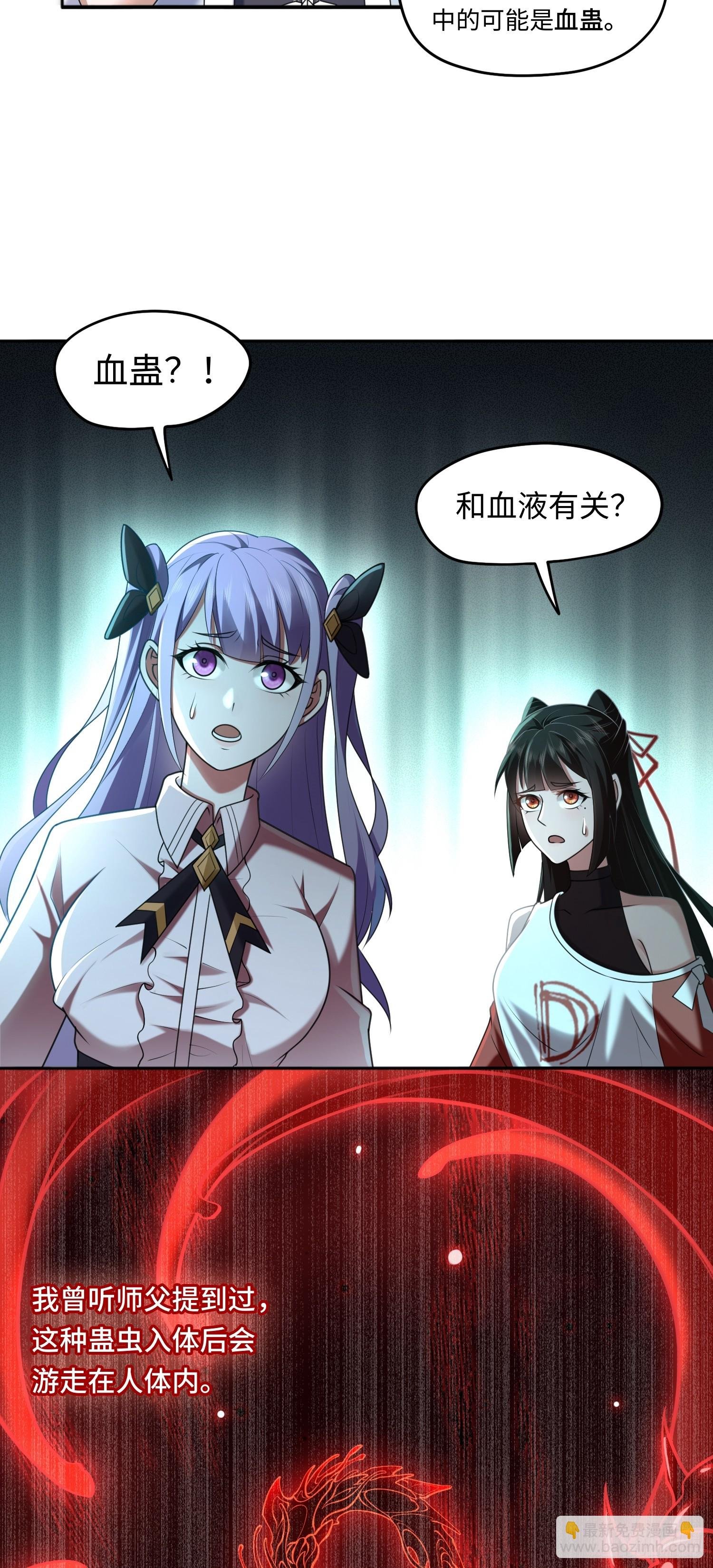 第16话 祸及血亲