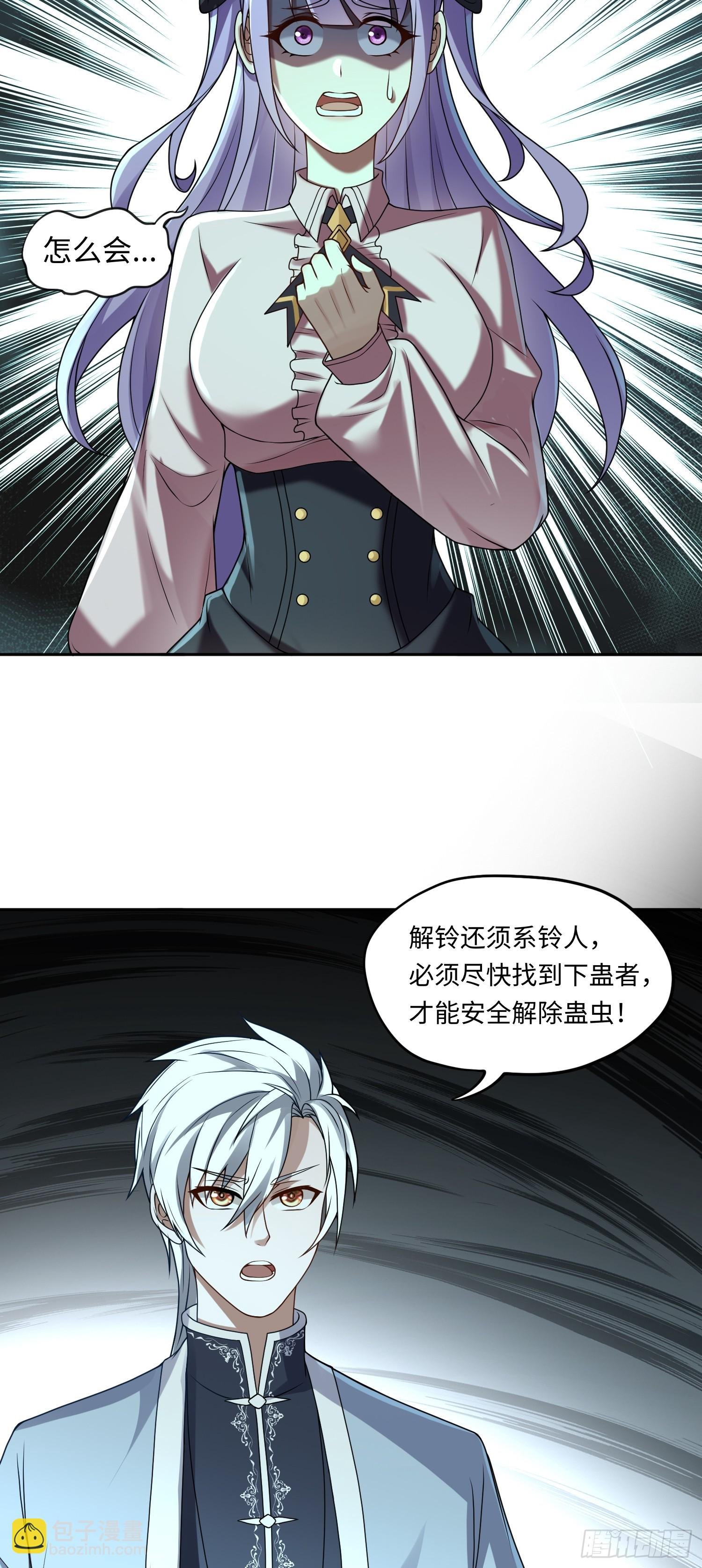 第16话 祸及血亲