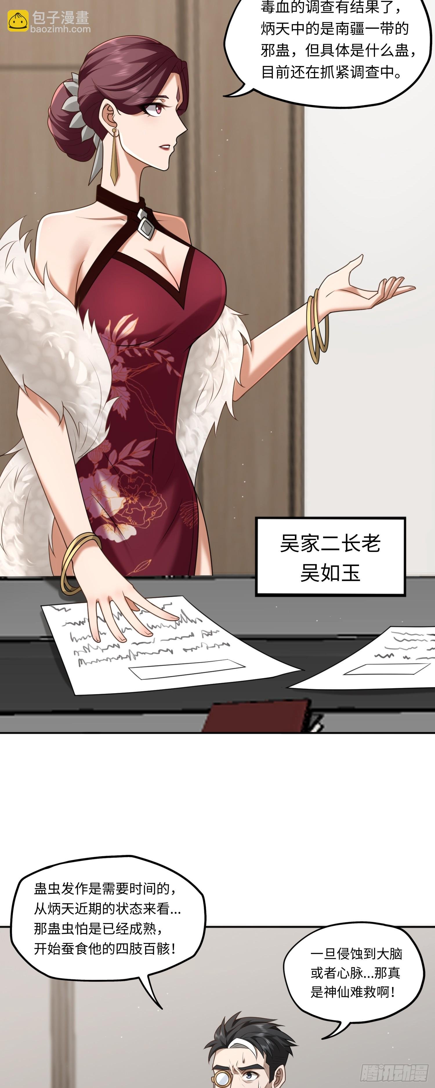 第16话 祸及血亲