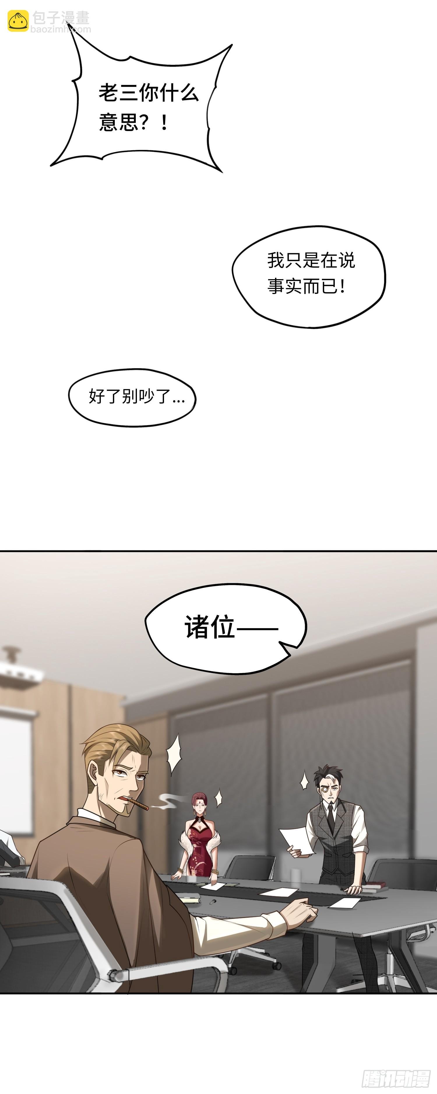 第16话 祸及血亲
