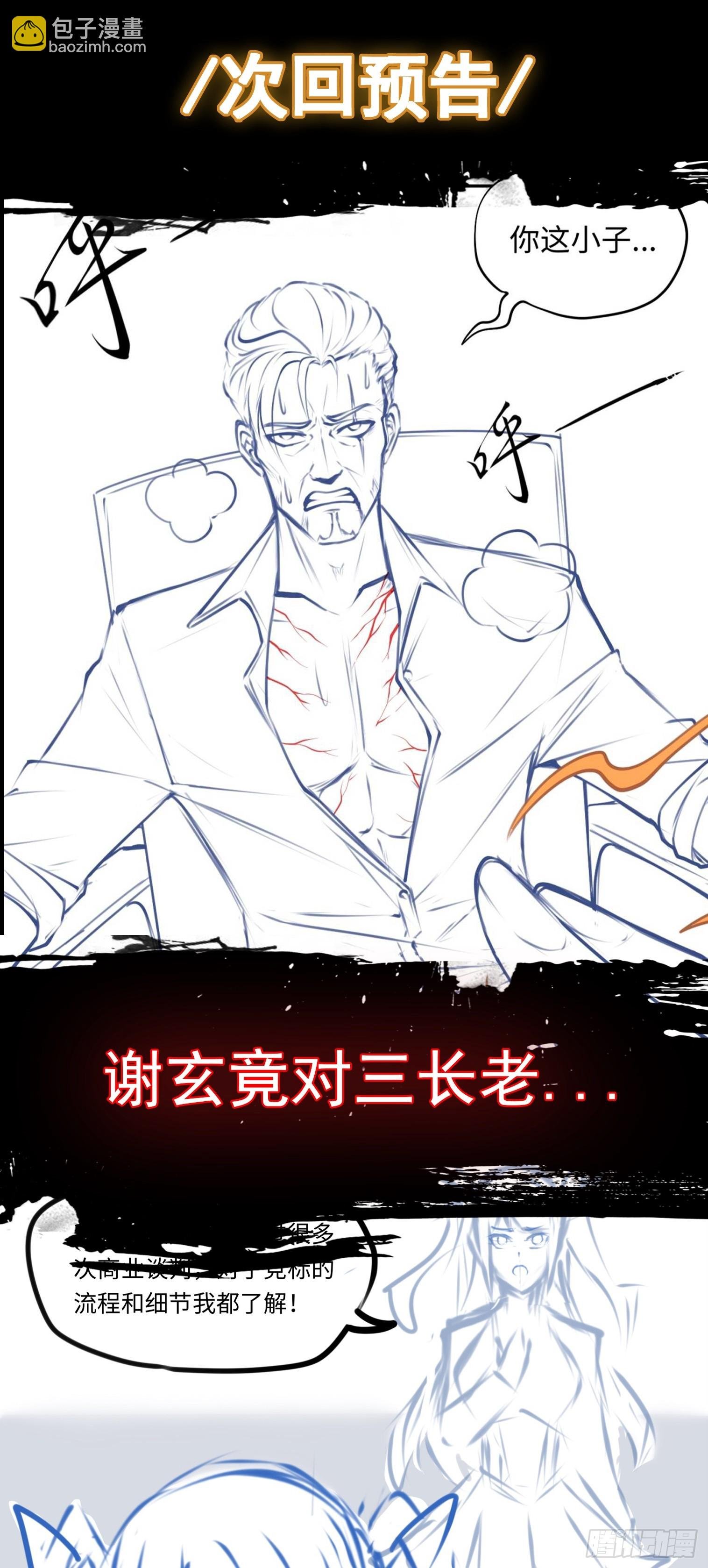 第16话 祸及血亲
