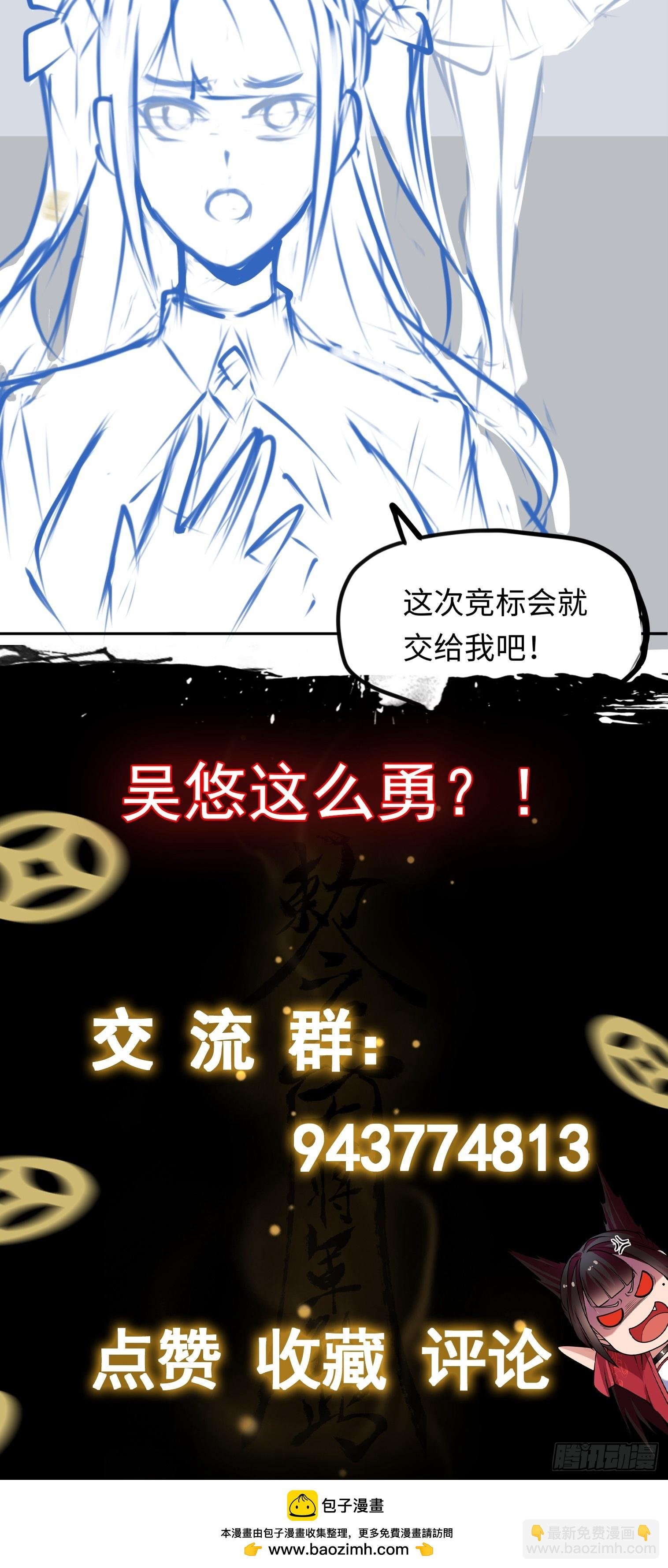 第16话 祸及血亲