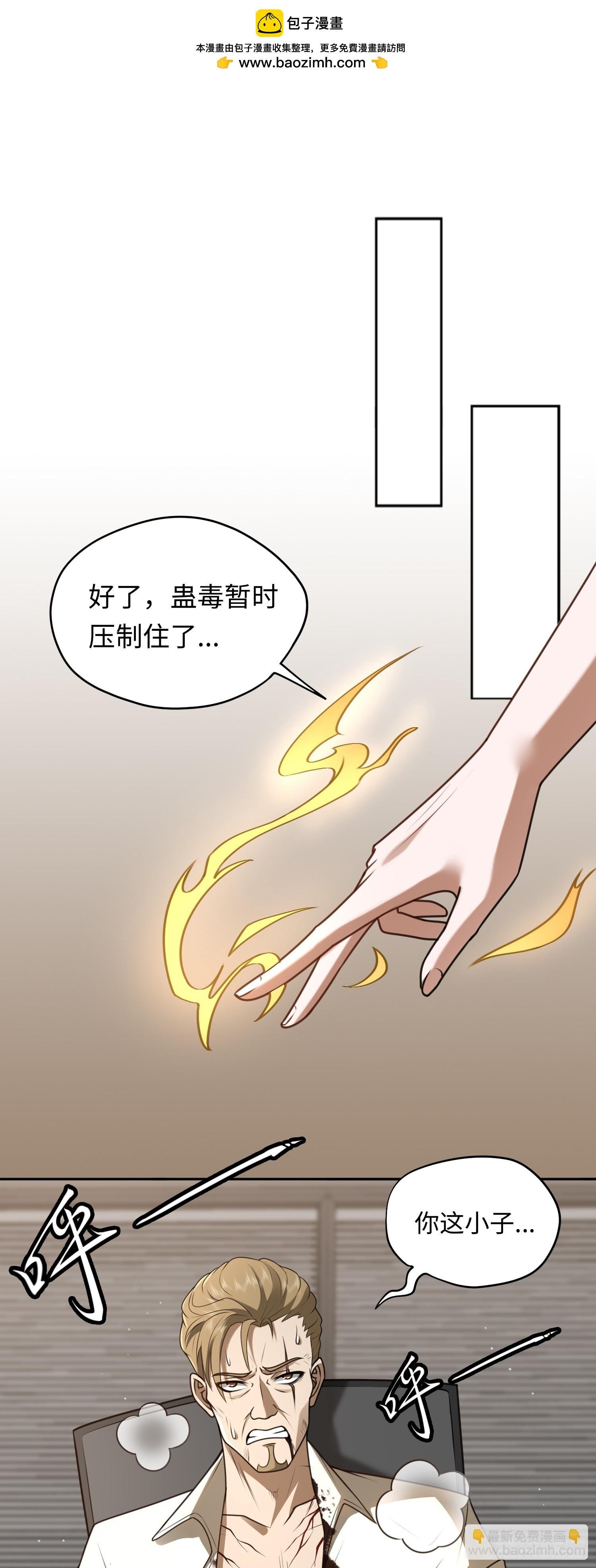第17话 交给我吧！