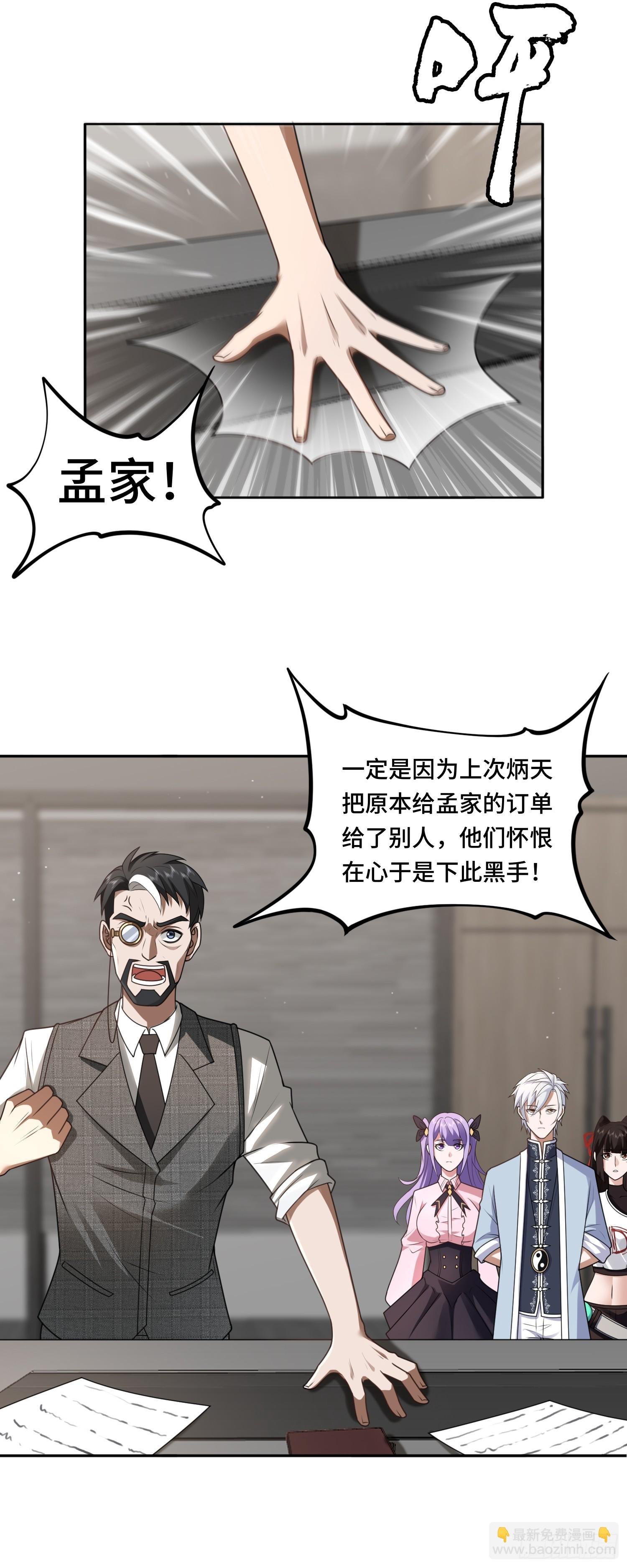 第17话 交给我吧！