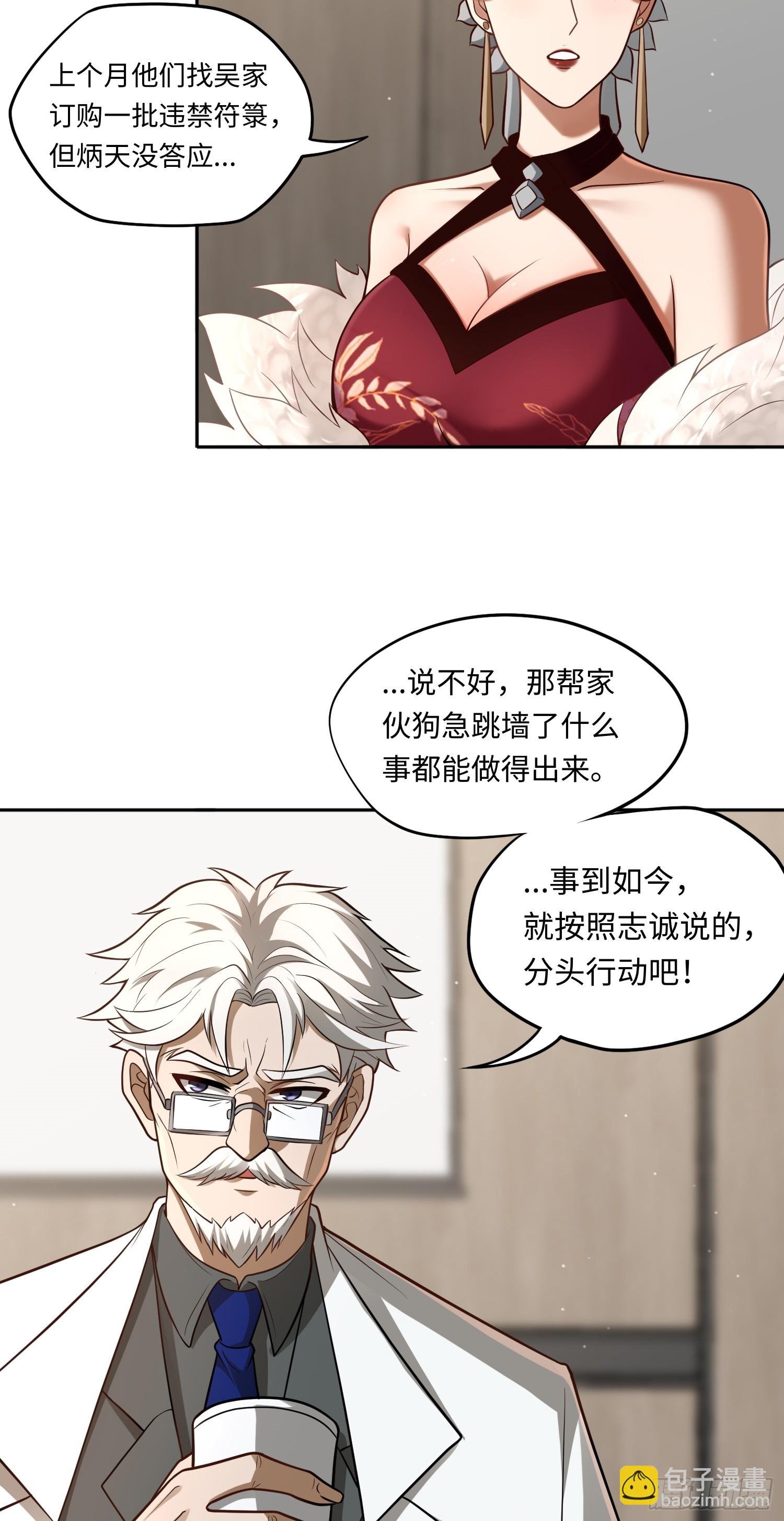 第17话 交给我吧！