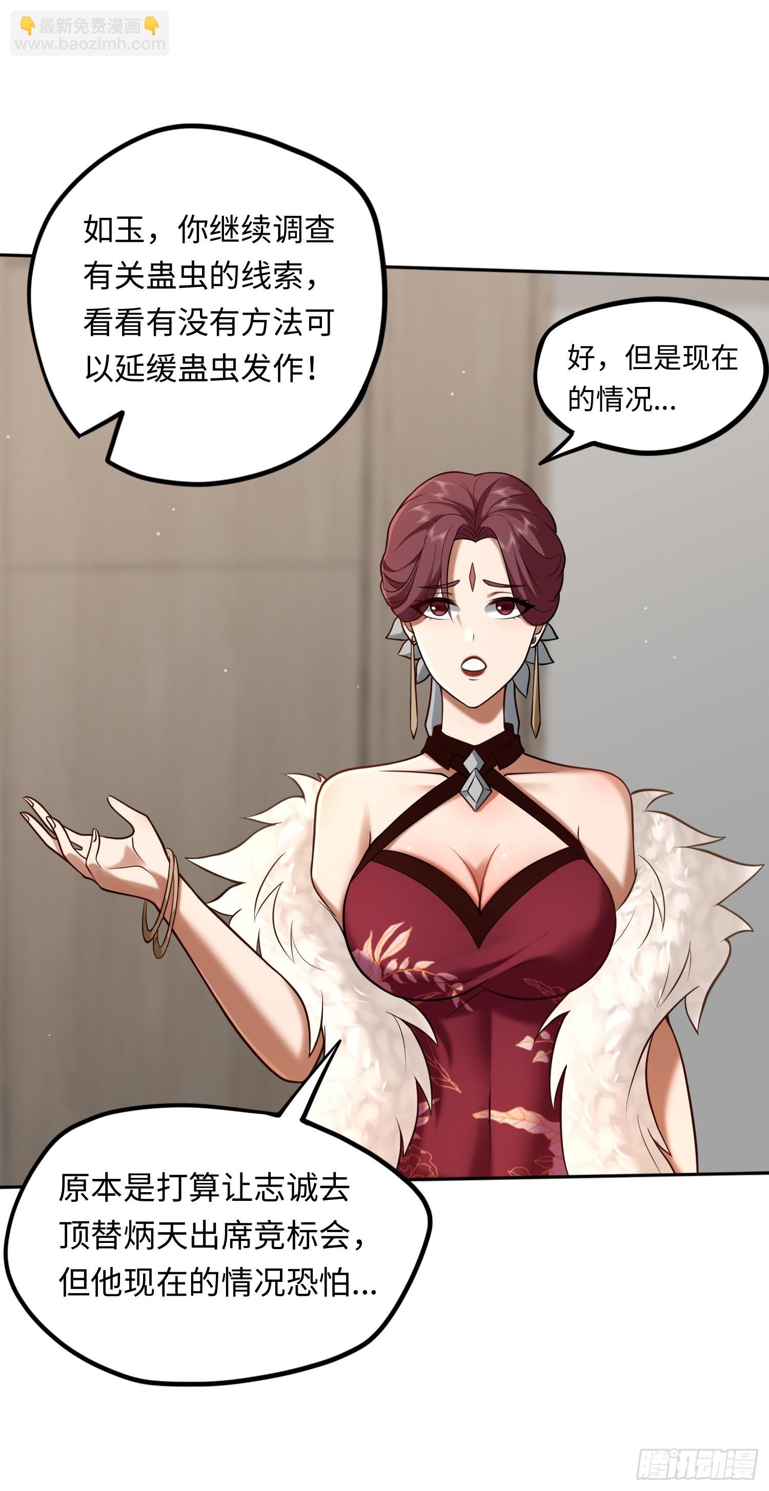 第17话 交给我吧！