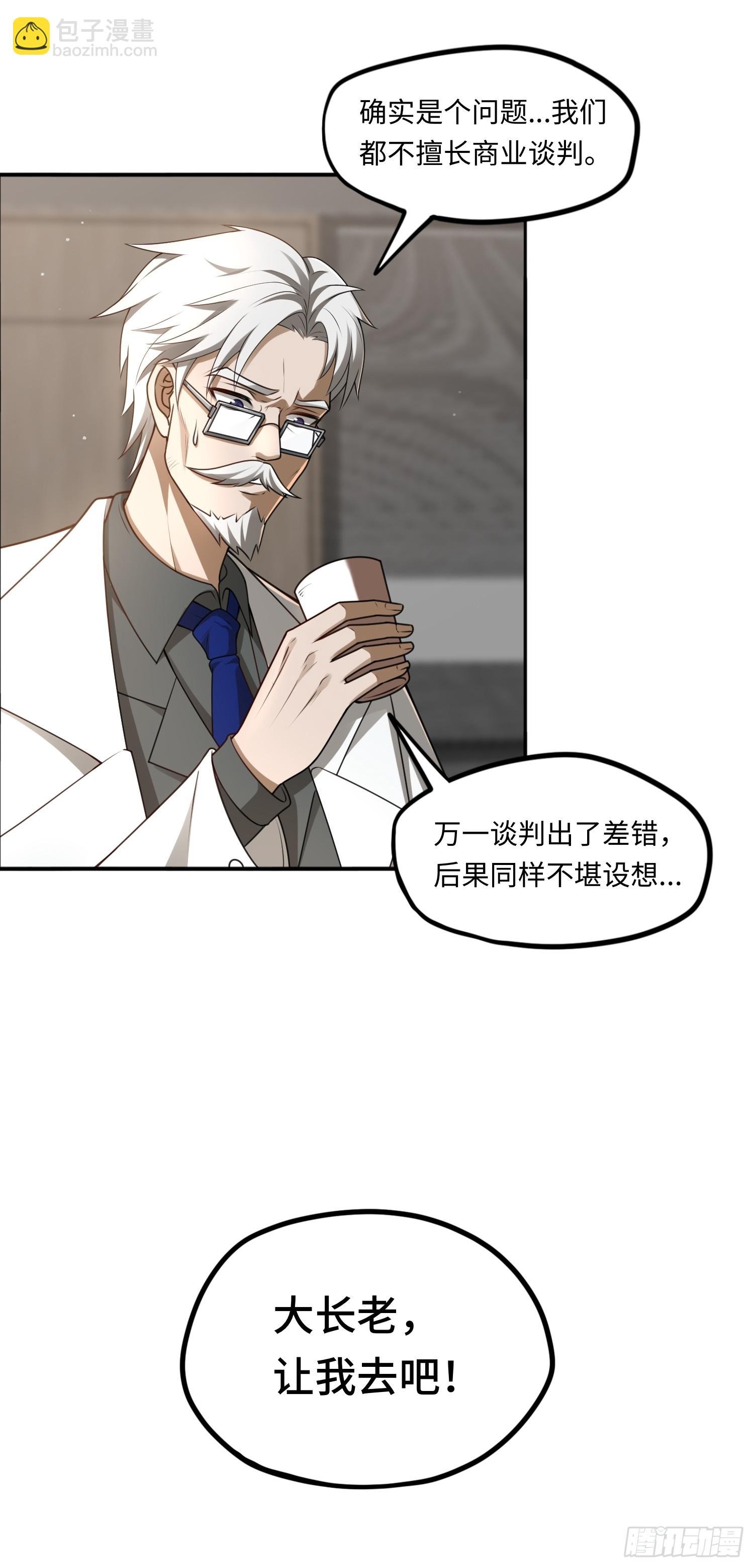 第17话 交给我吧！