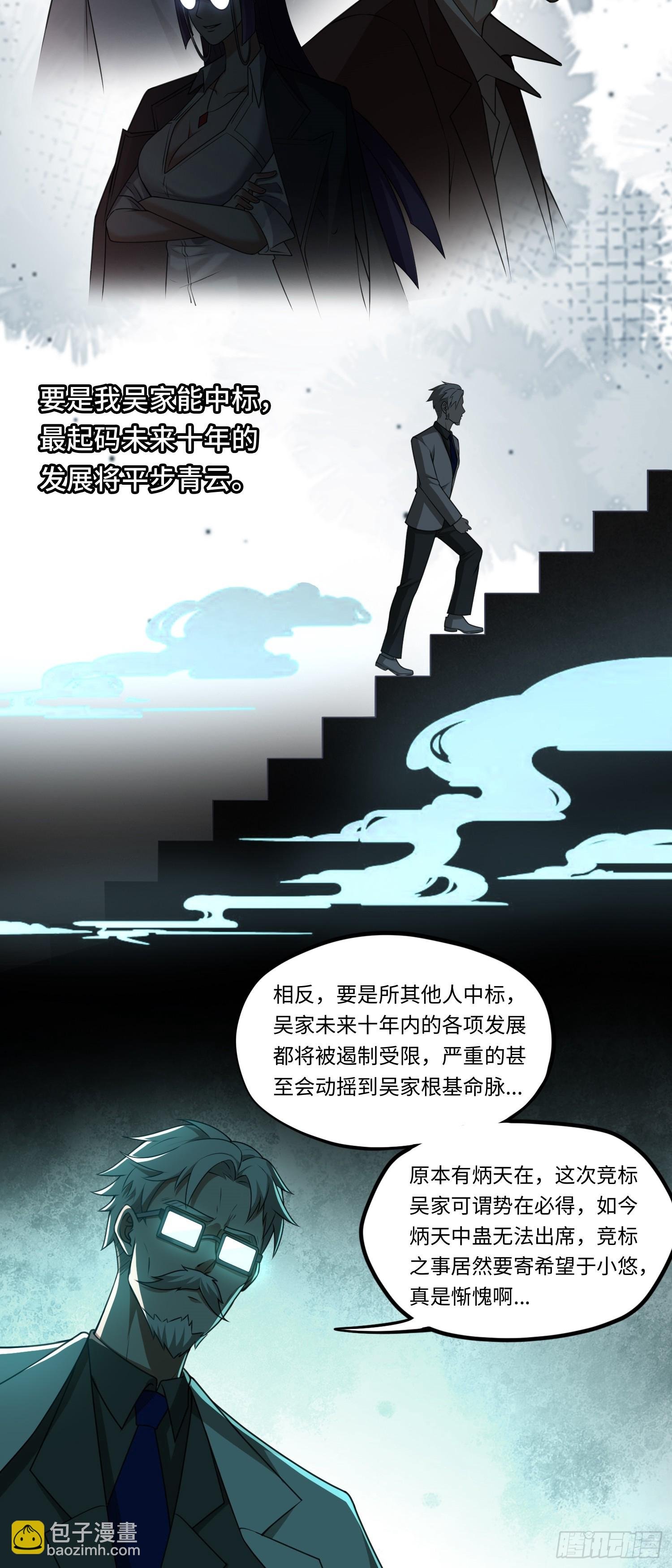 第17话 交给我吧！