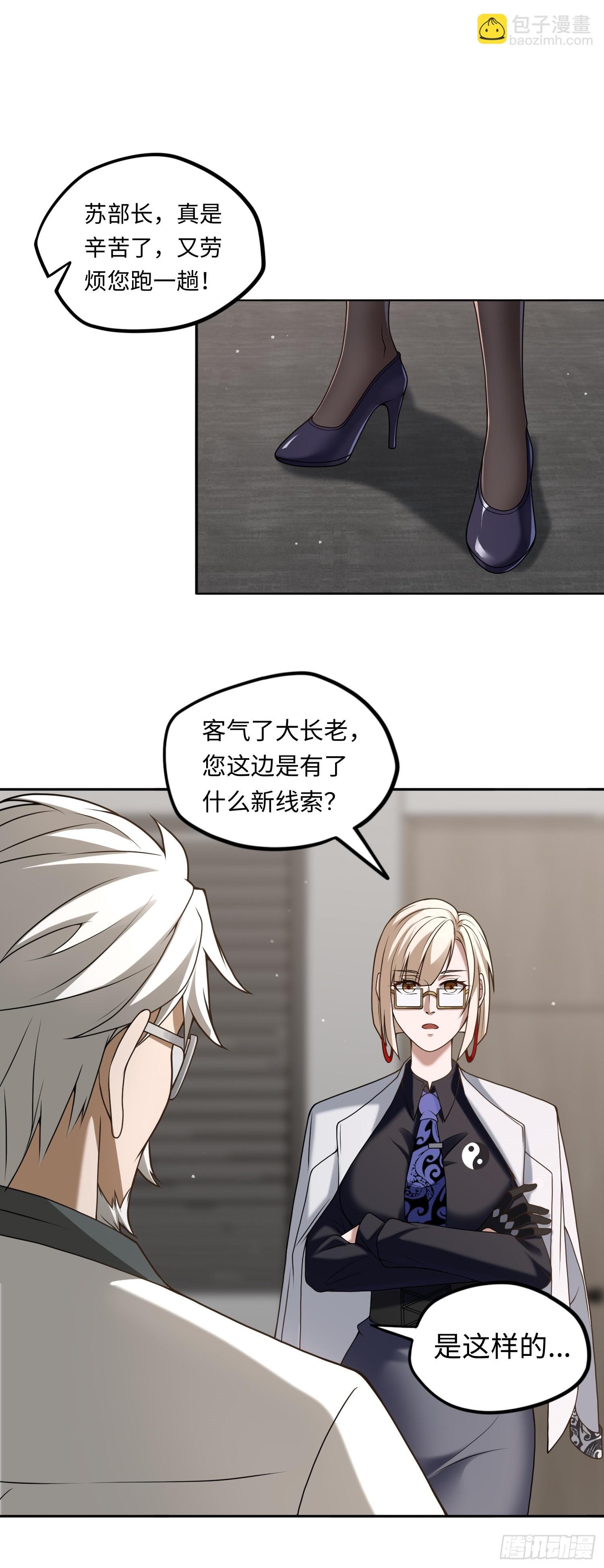 第17话 交给我吧！