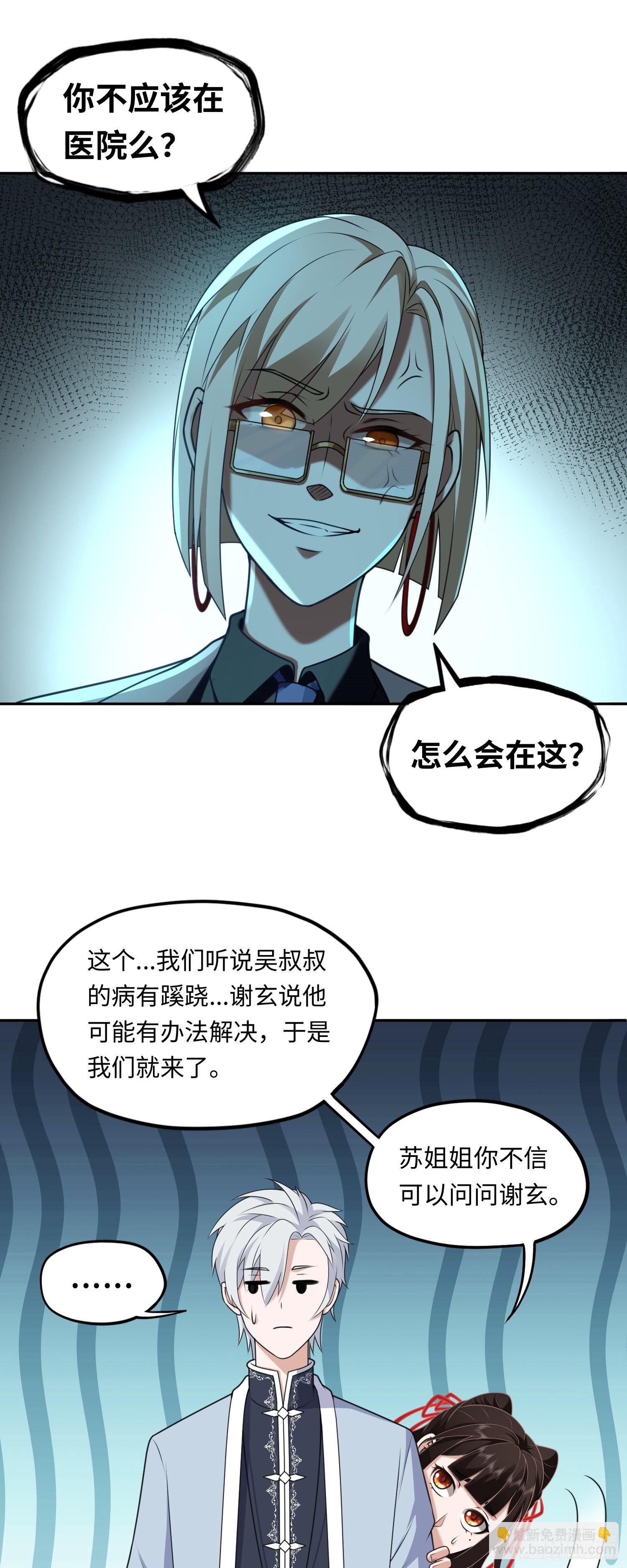 第17话 交给我吧！