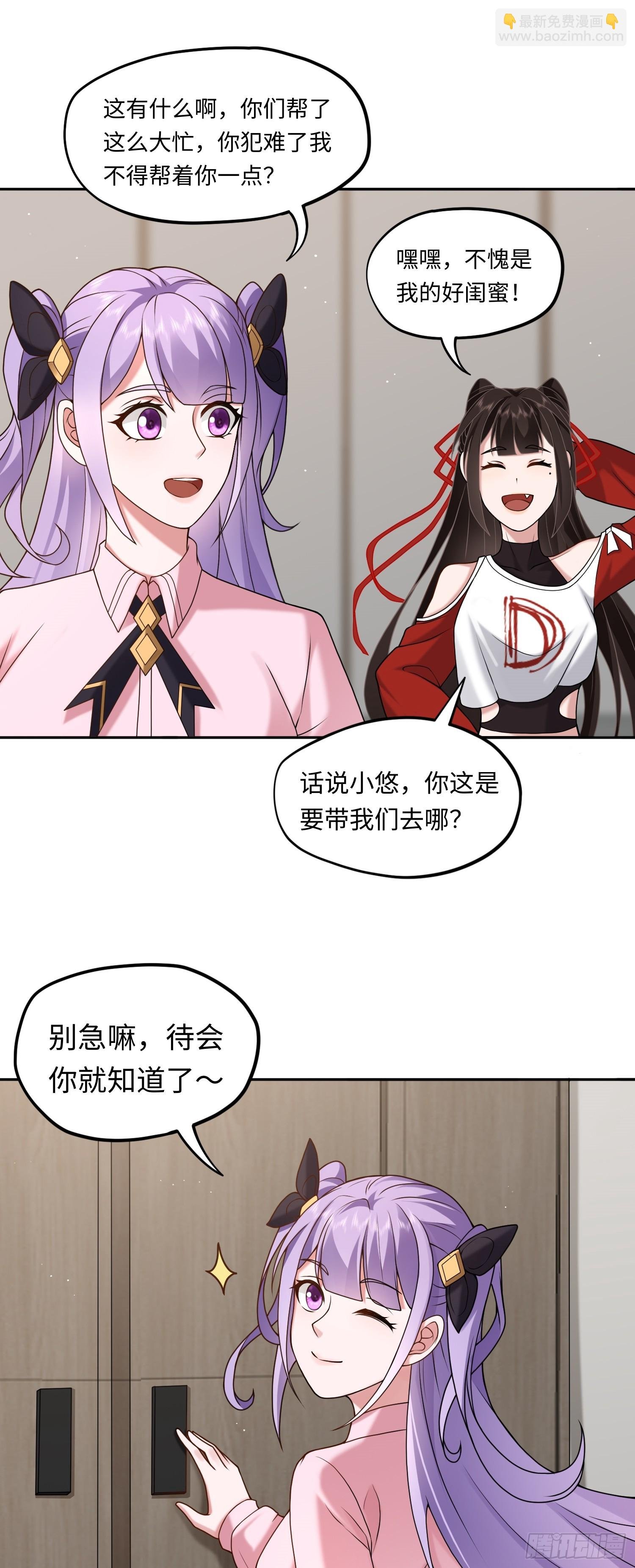 第17话 交给我吧！