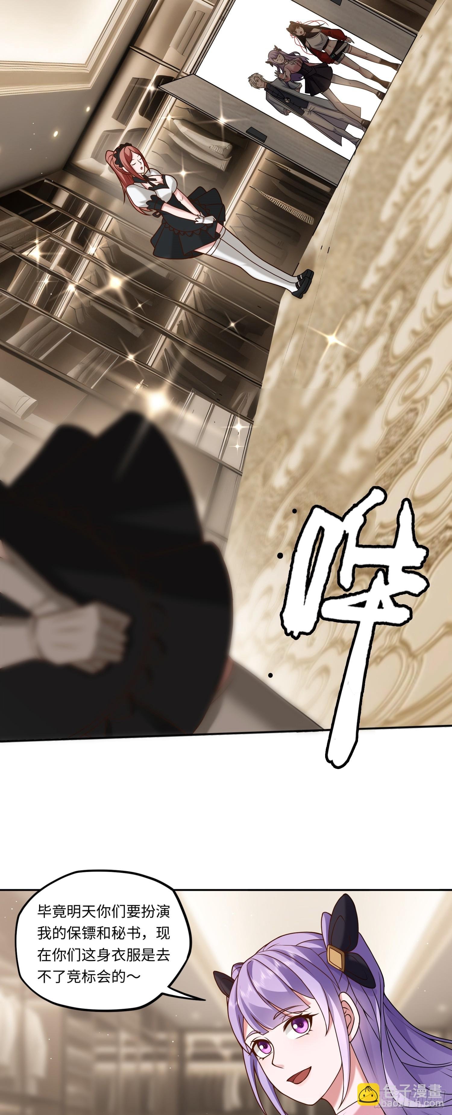 第17话 交给我吧！