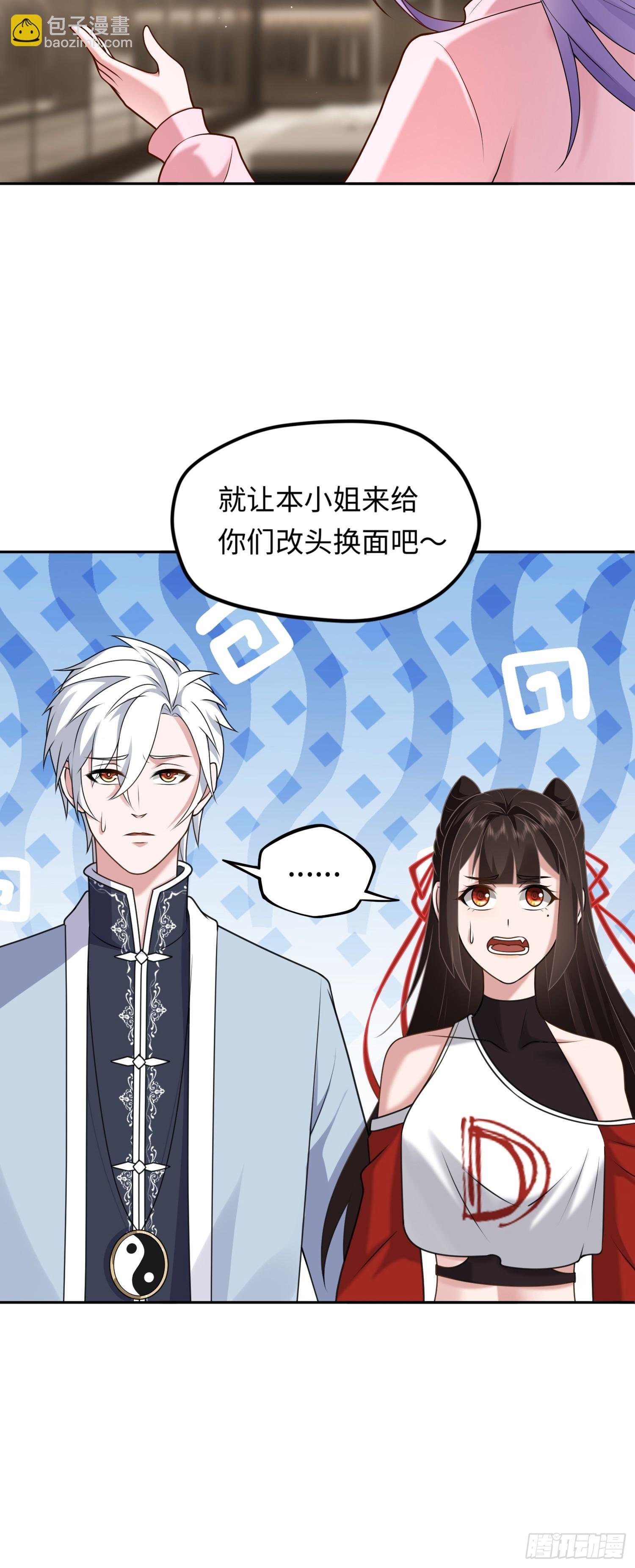 第17话 交给我吧！
