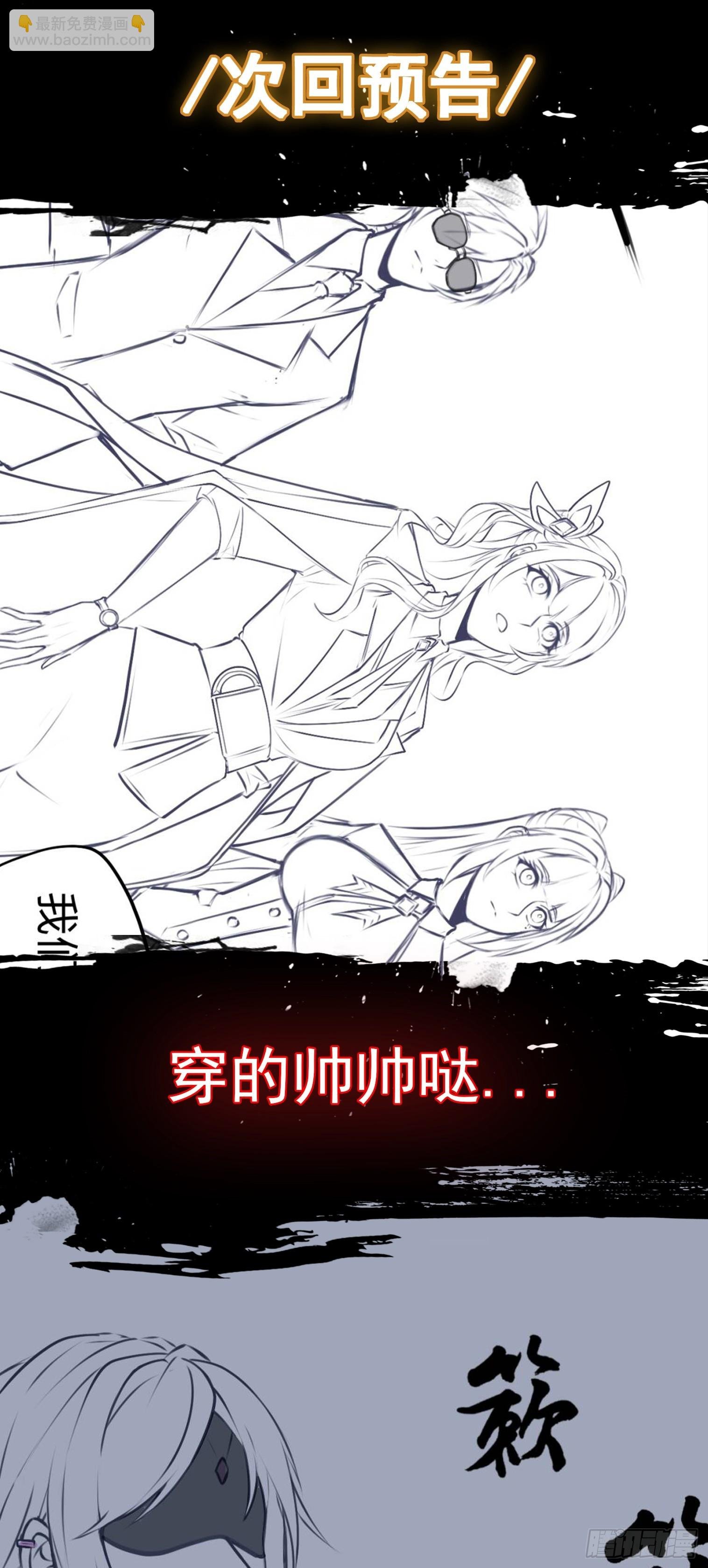 第17话 交给我吧！
