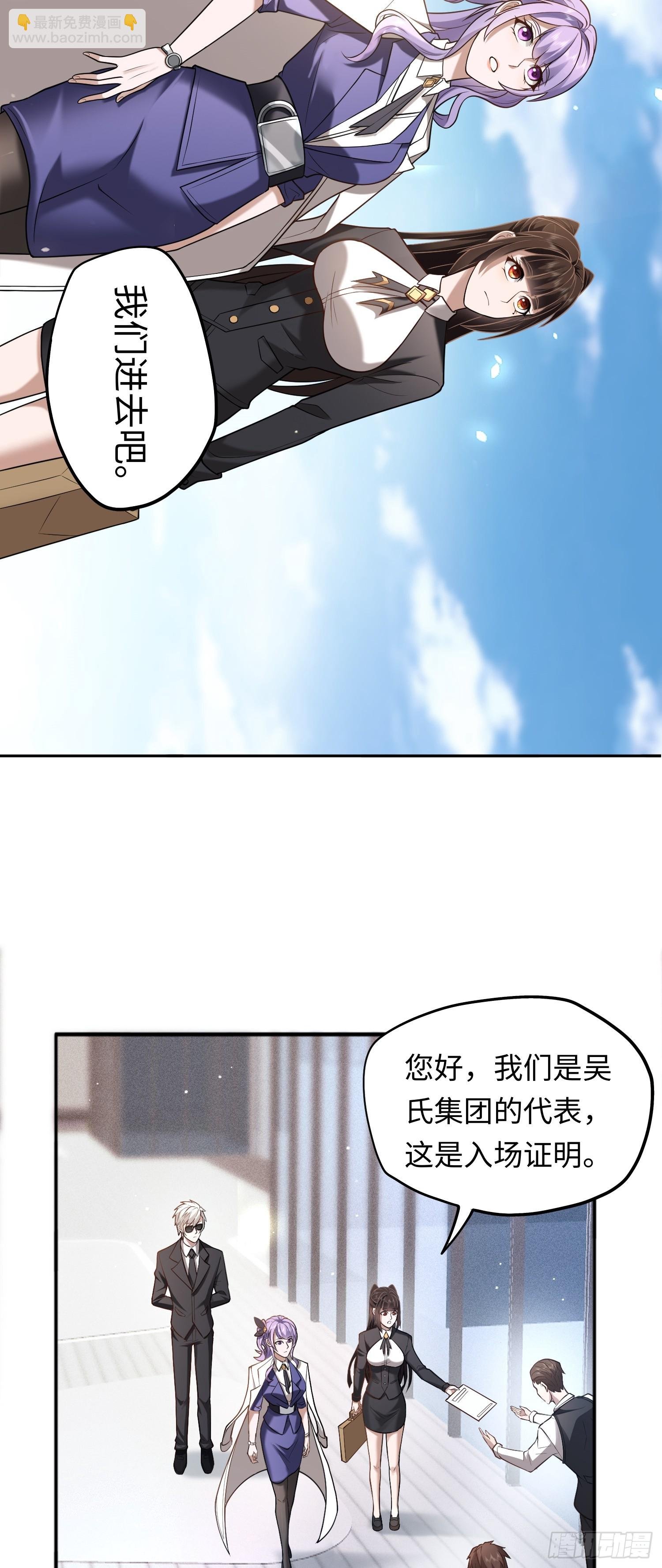 第18话 妖娆蛊师上线