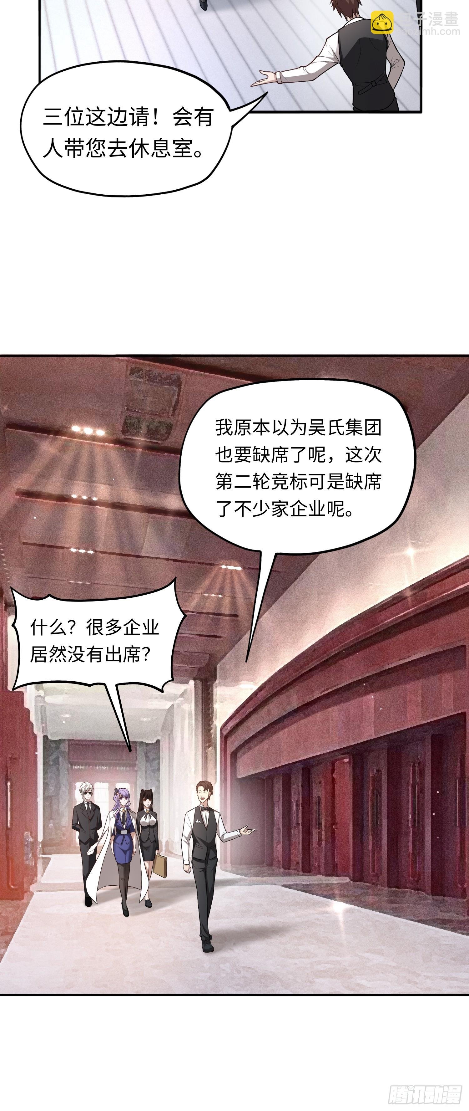 第18话 妖娆蛊师上线