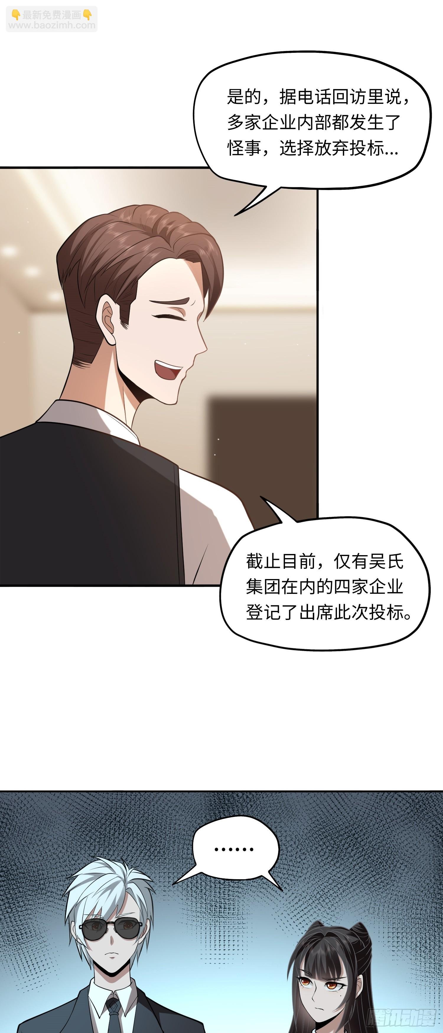 第18话 妖娆蛊师上线