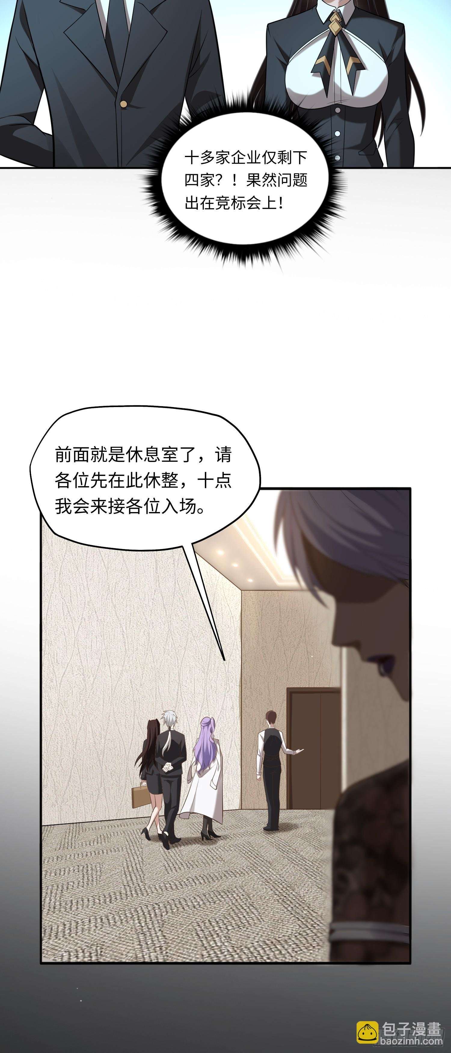 第18话 妖娆蛊师上线