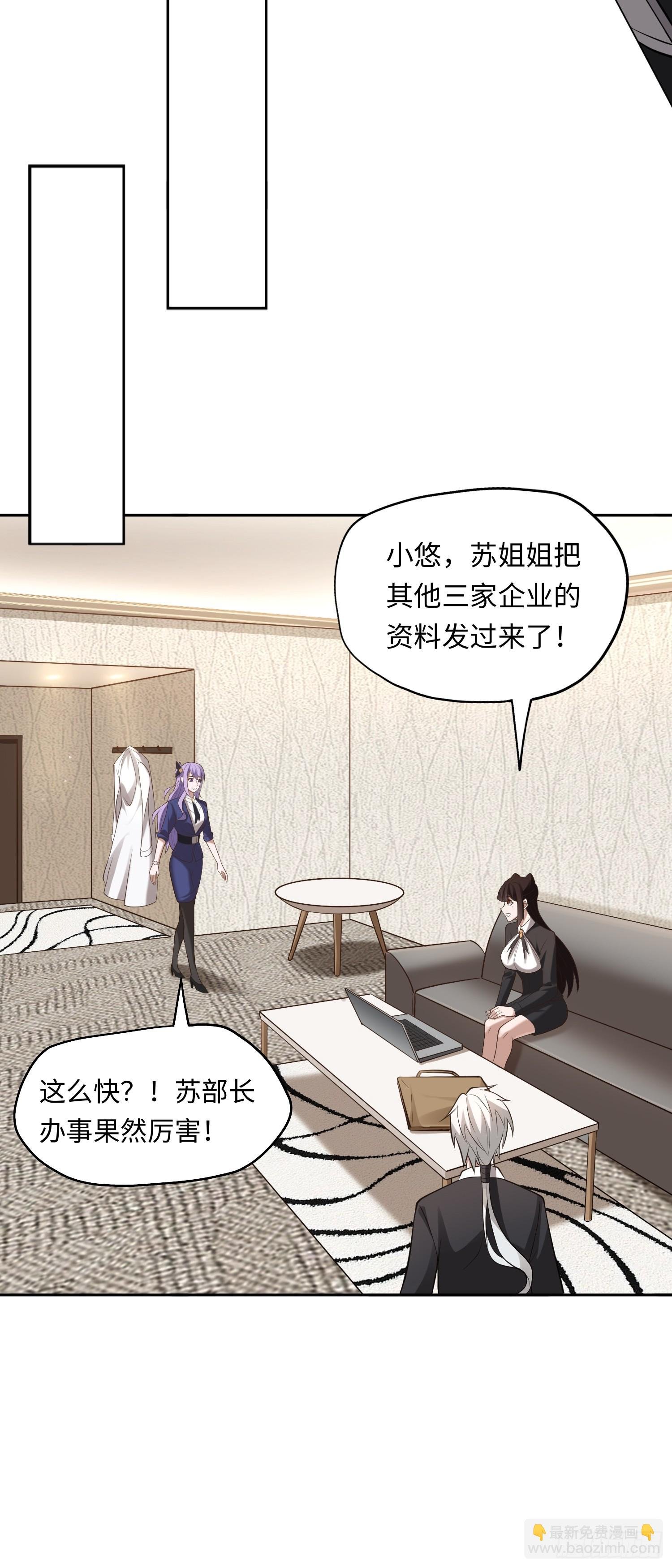 第18话 妖娆蛊师上线
