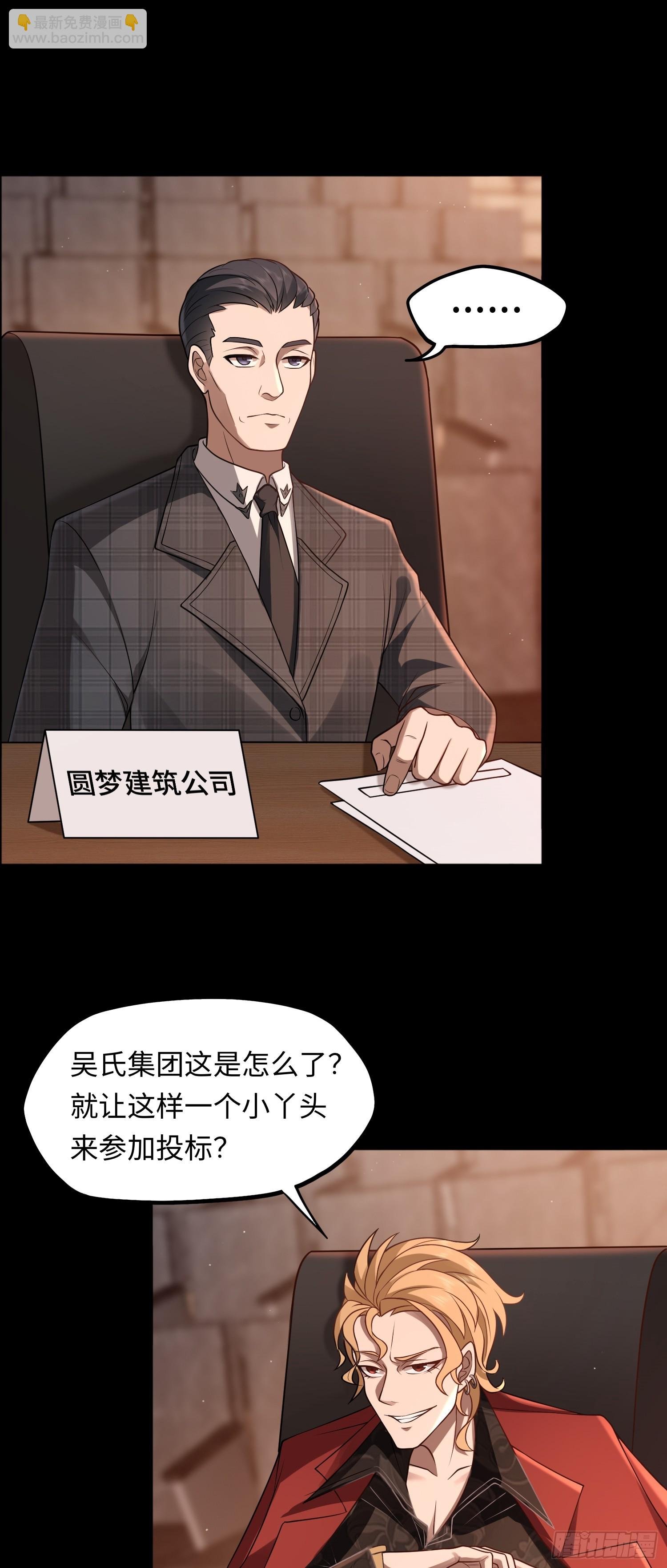 第18话 妖娆蛊师上线