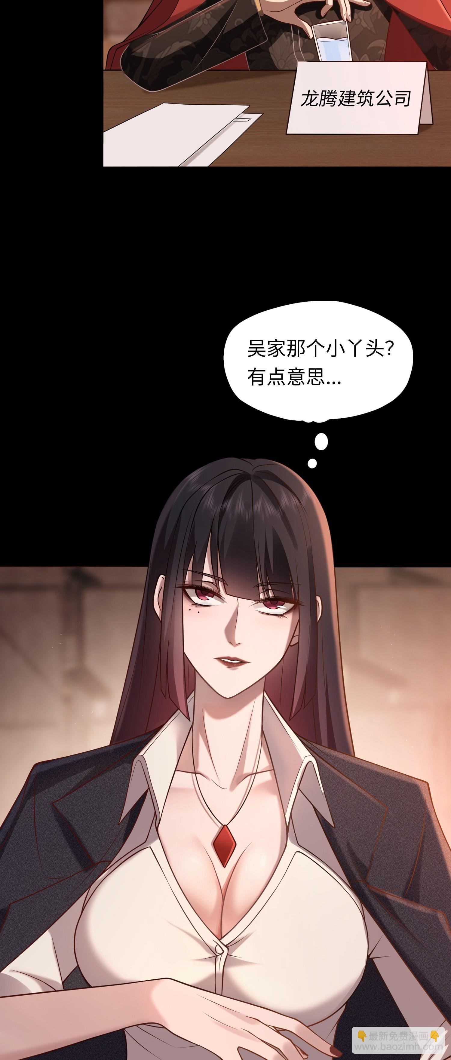 第18话 妖娆蛊师上线