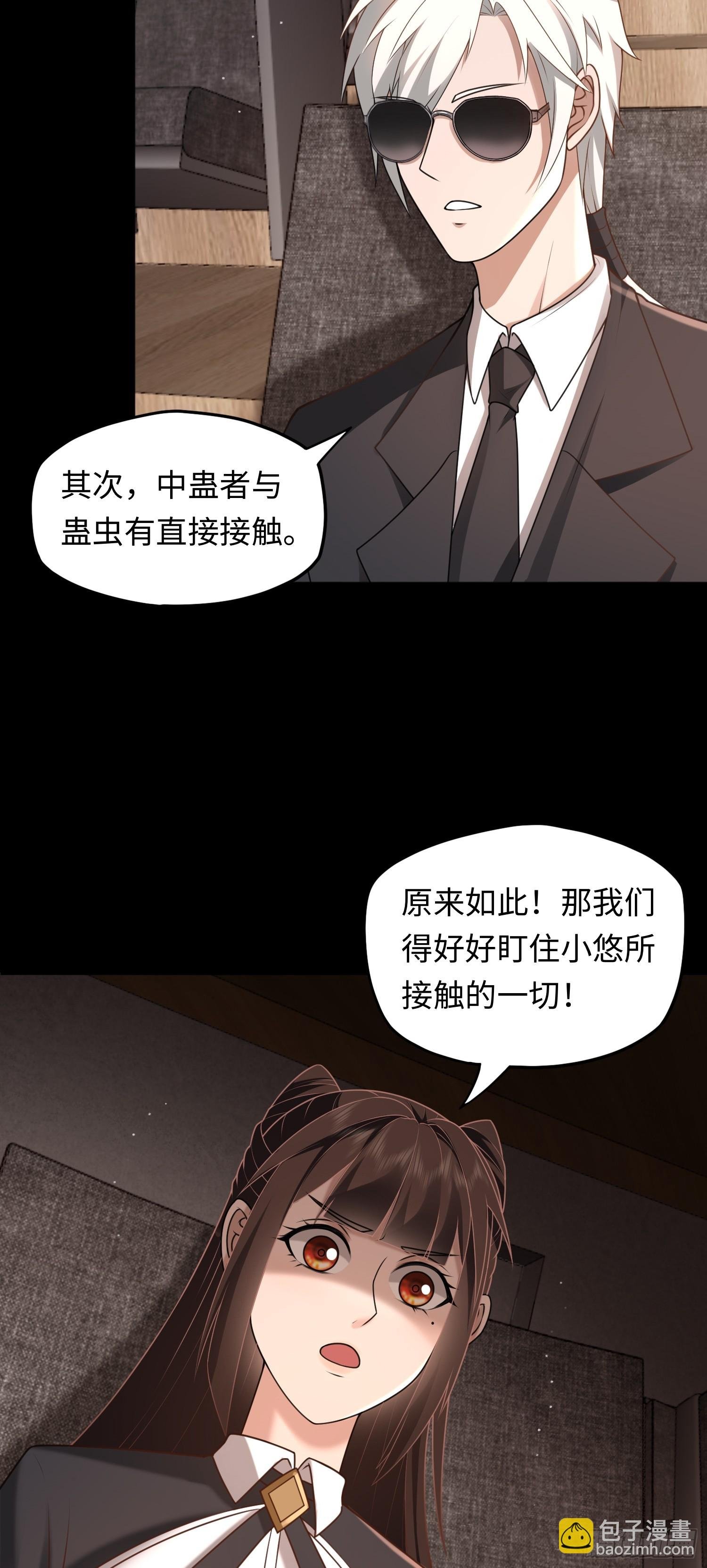 第18话 妖娆蛊师上线