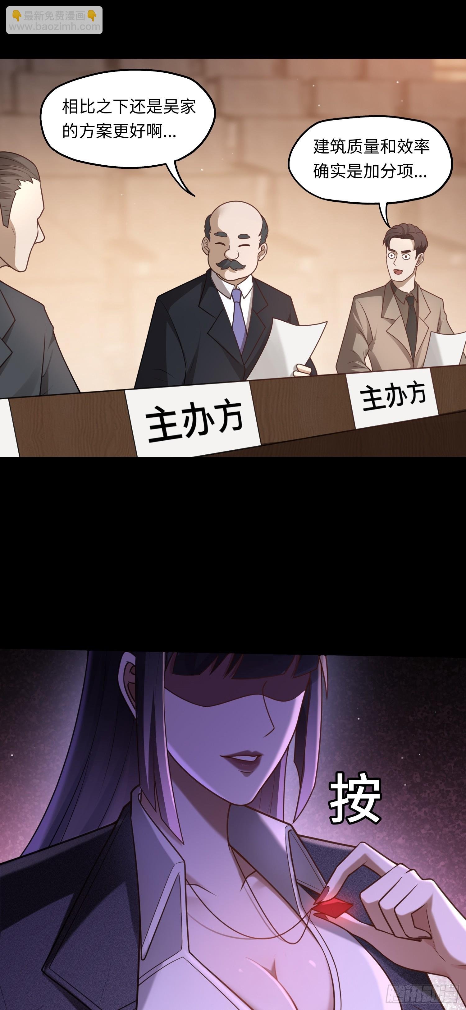 第18话 妖娆蛊师上线