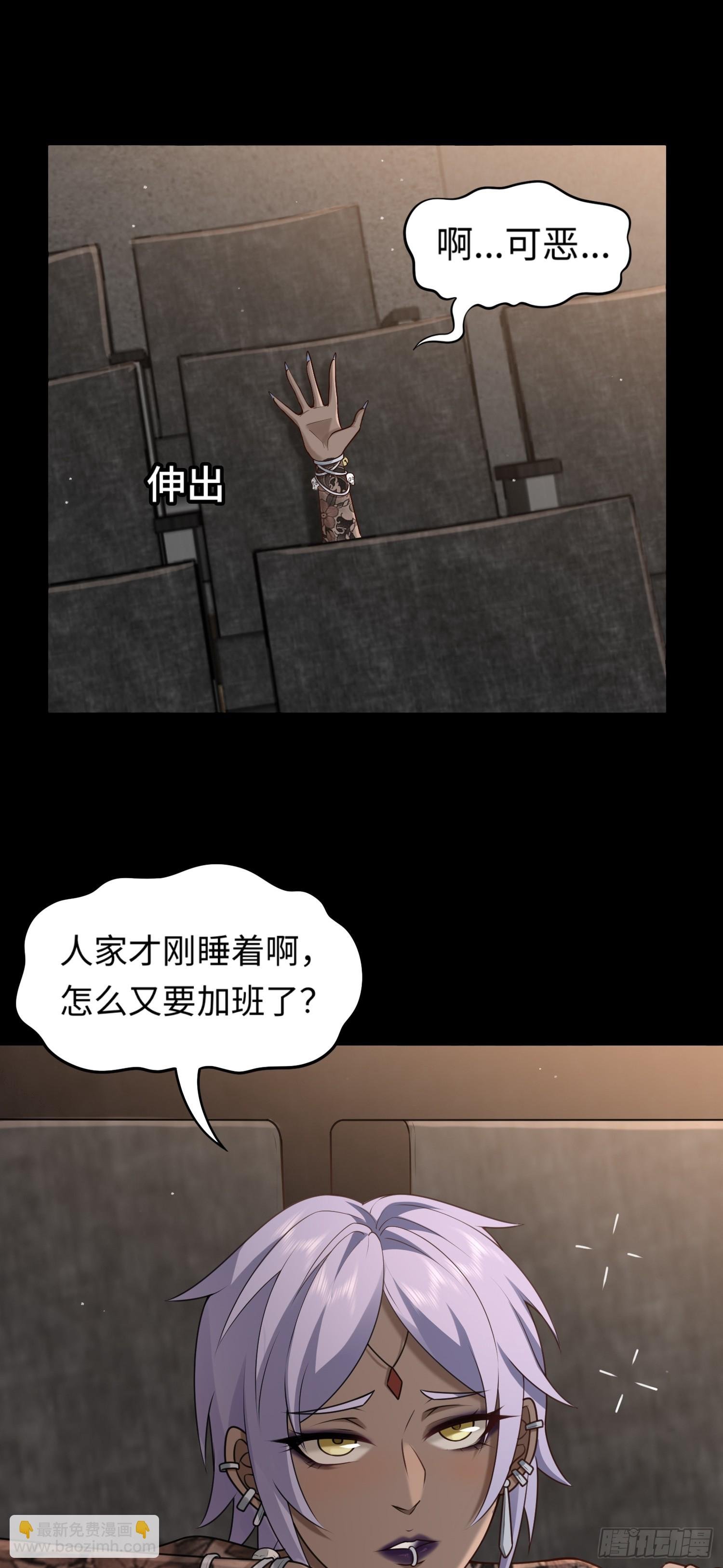 第18话 妖娆蛊师上线