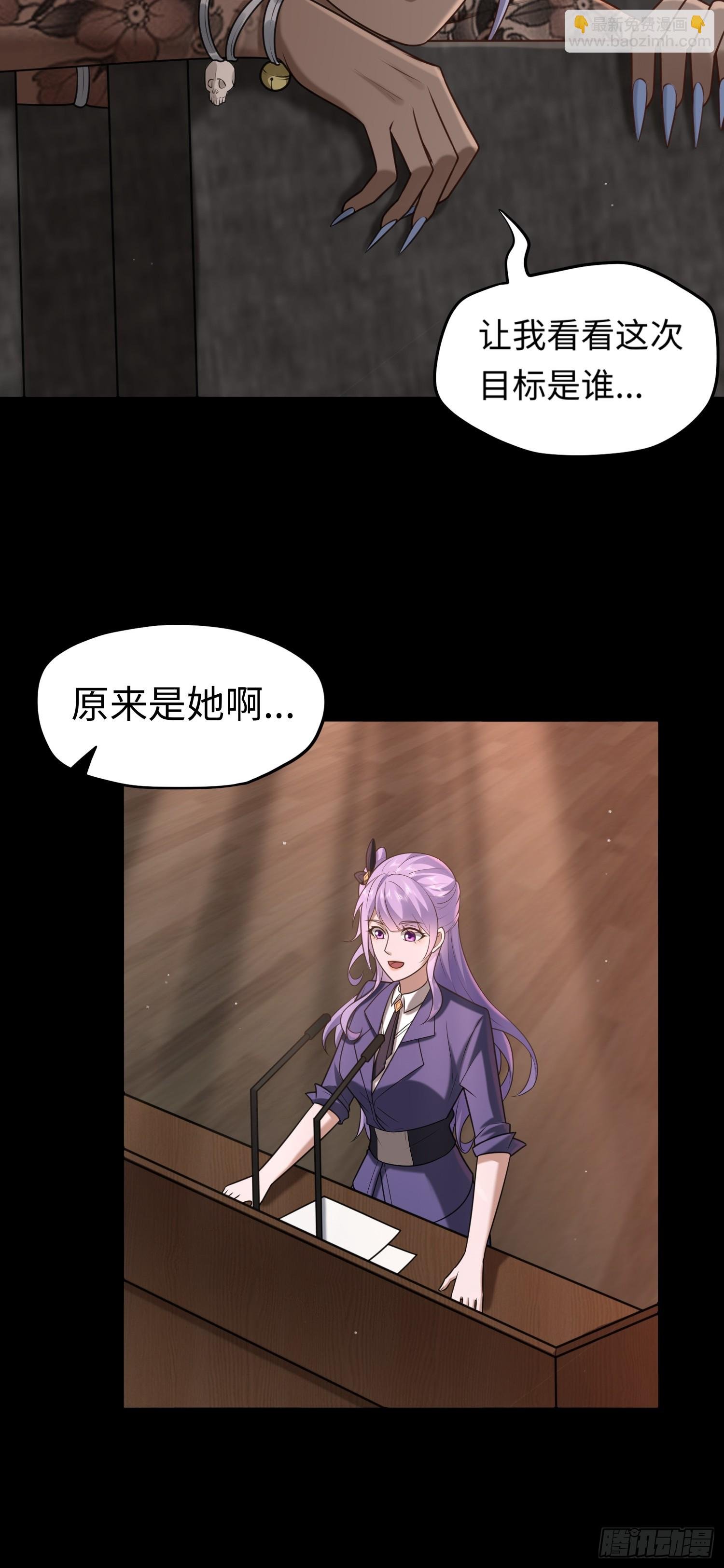 第18话 妖娆蛊师上线
