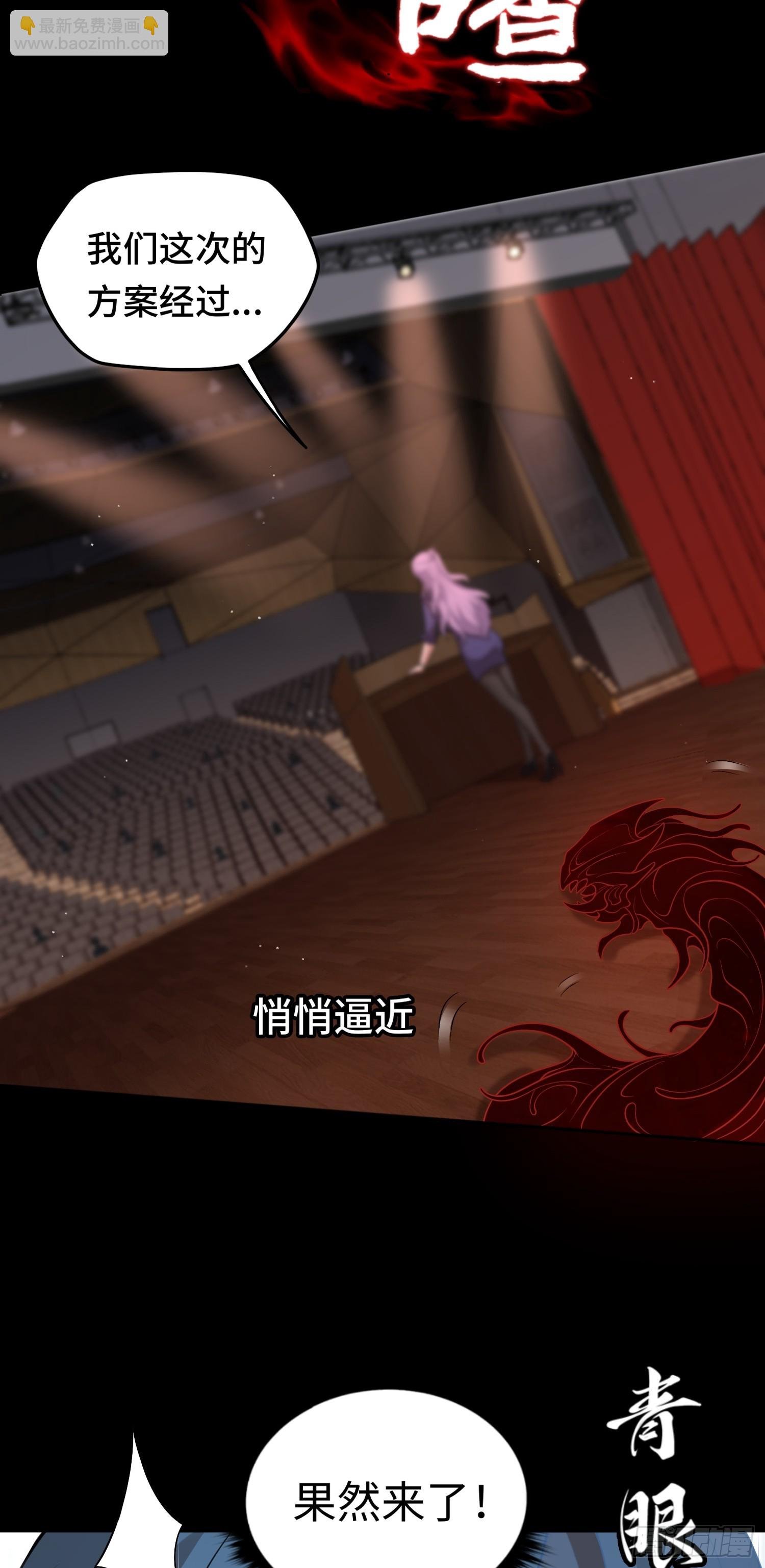 第18话 妖娆蛊师上线