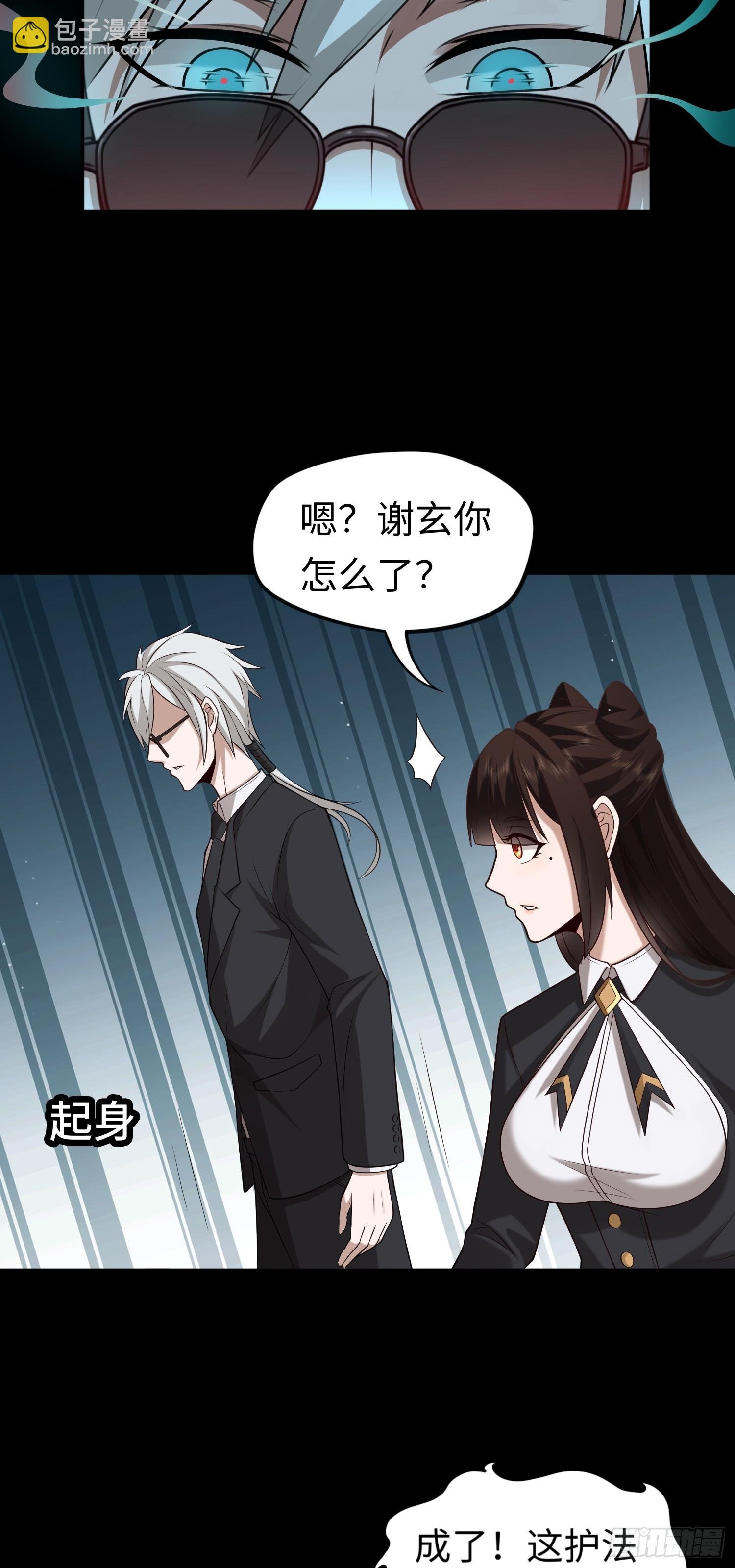 第18话 妖娆蛊师上线