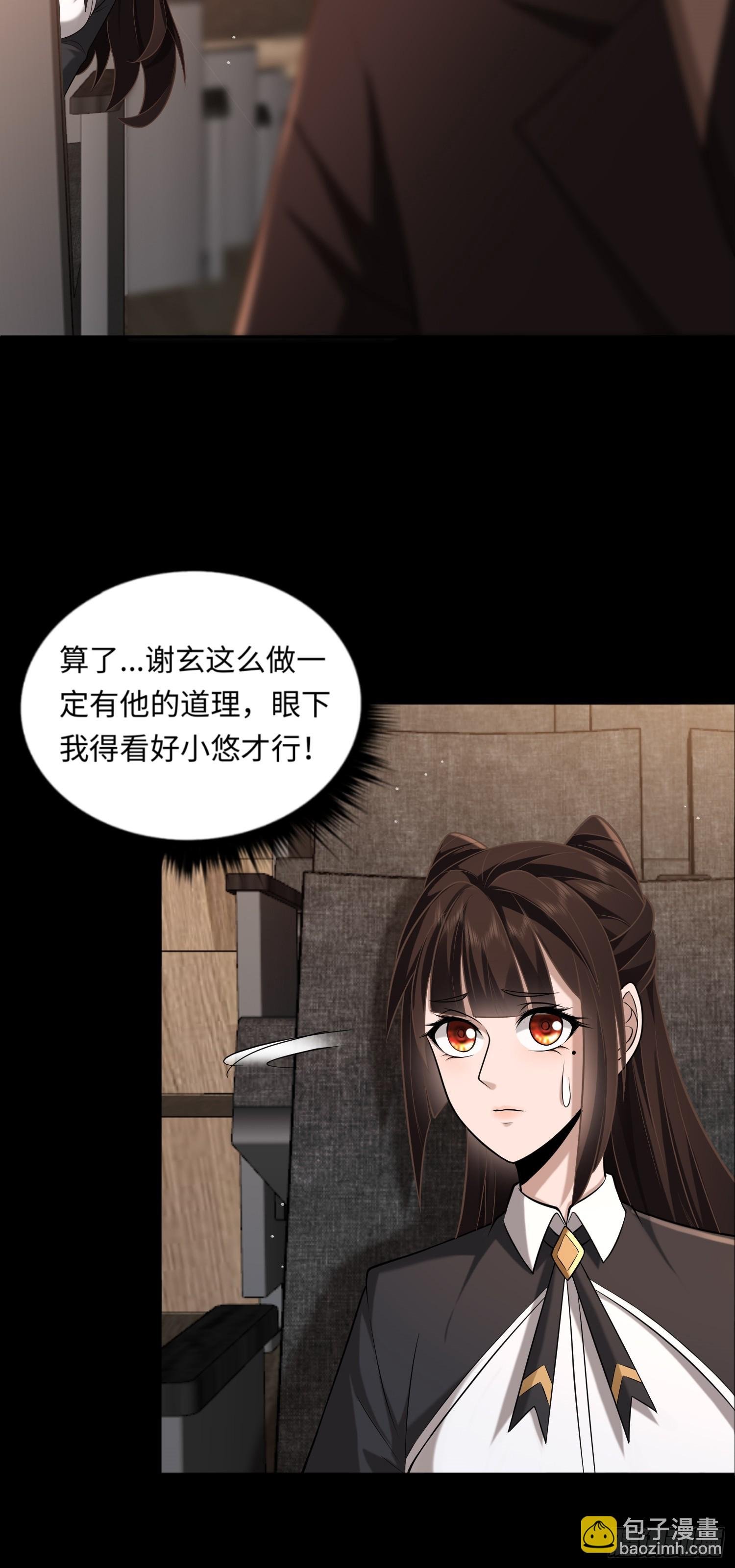 第18话 妖娆蛊师上线