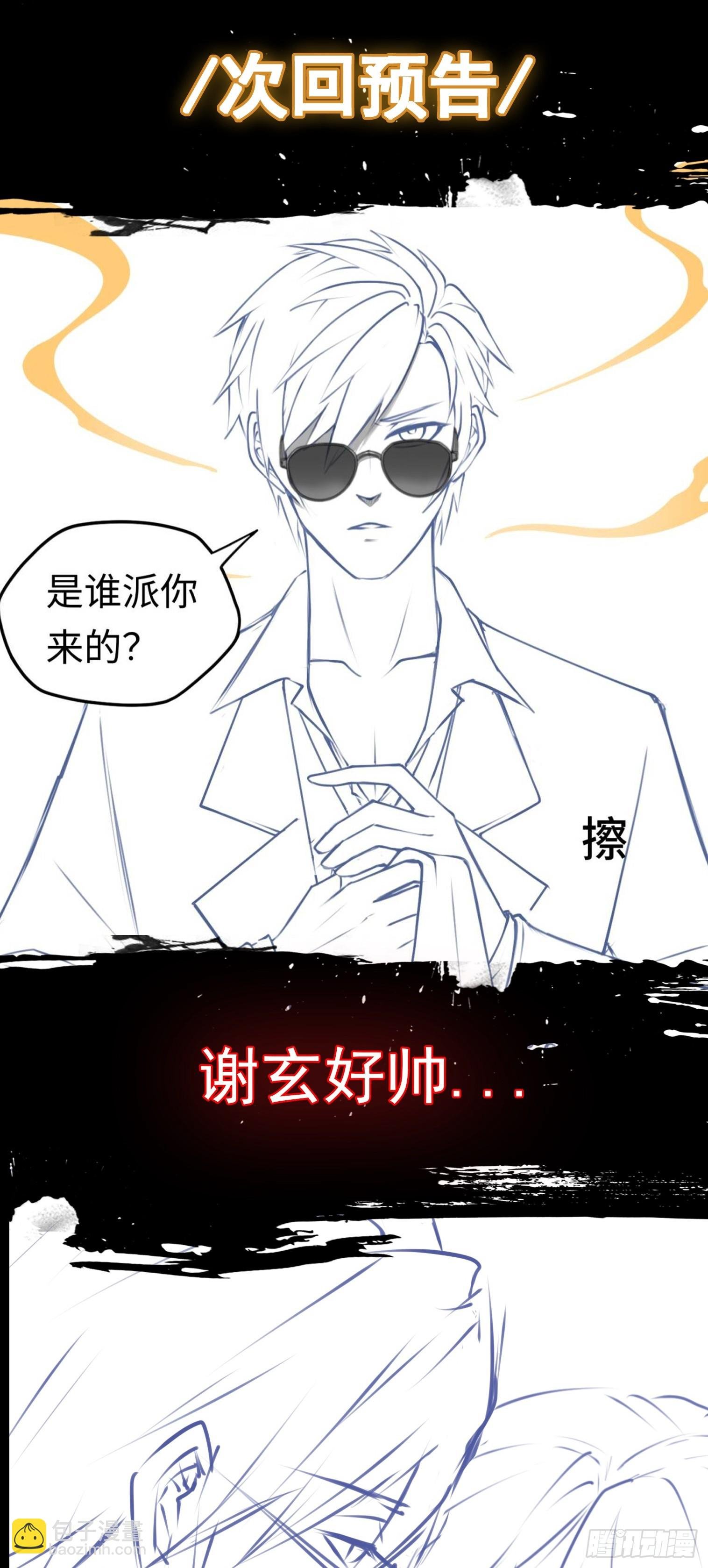 第18话 妖娆蛊师上线
