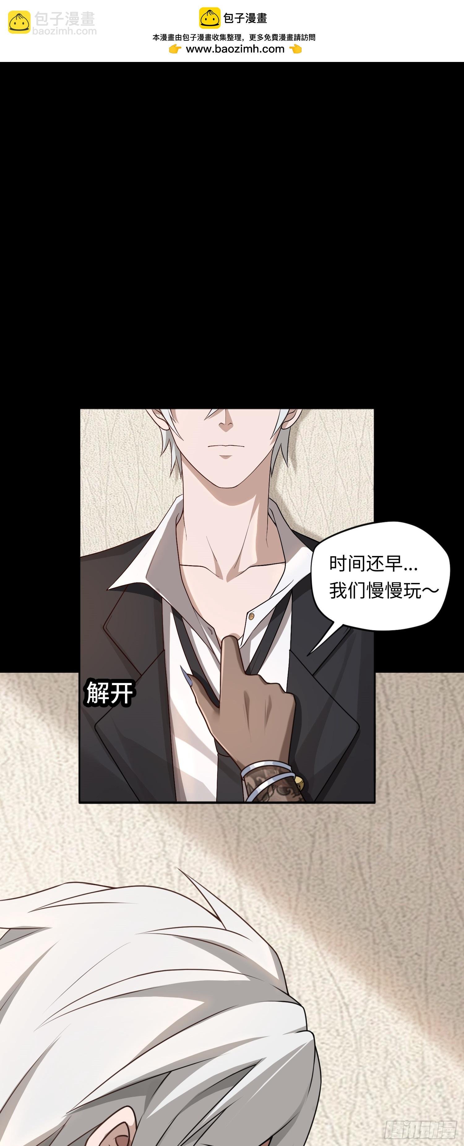 第19话 强制下线！？