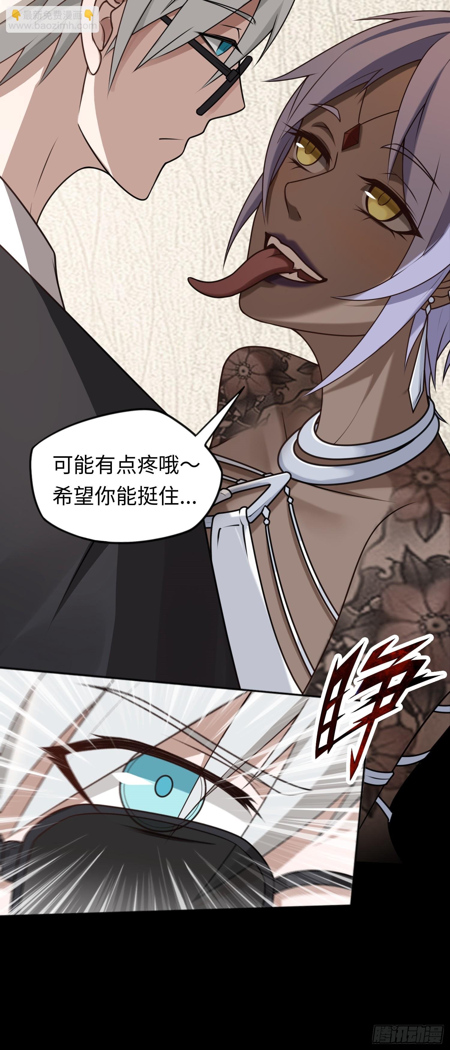 第19话 强制下线！？