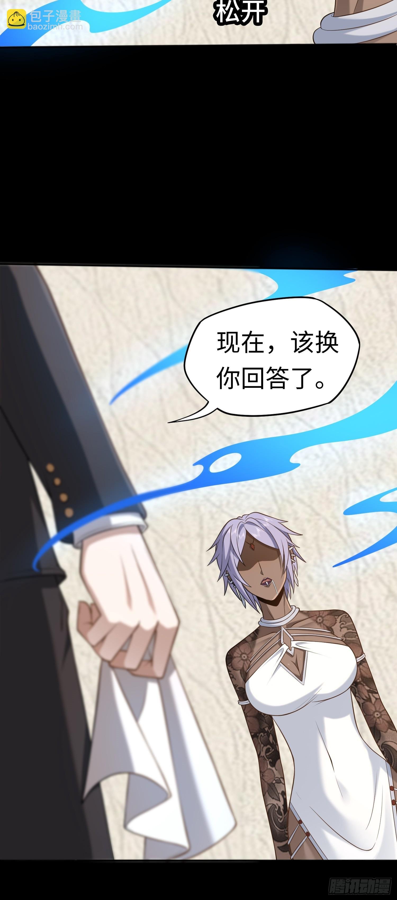 第19话 强制下线！？