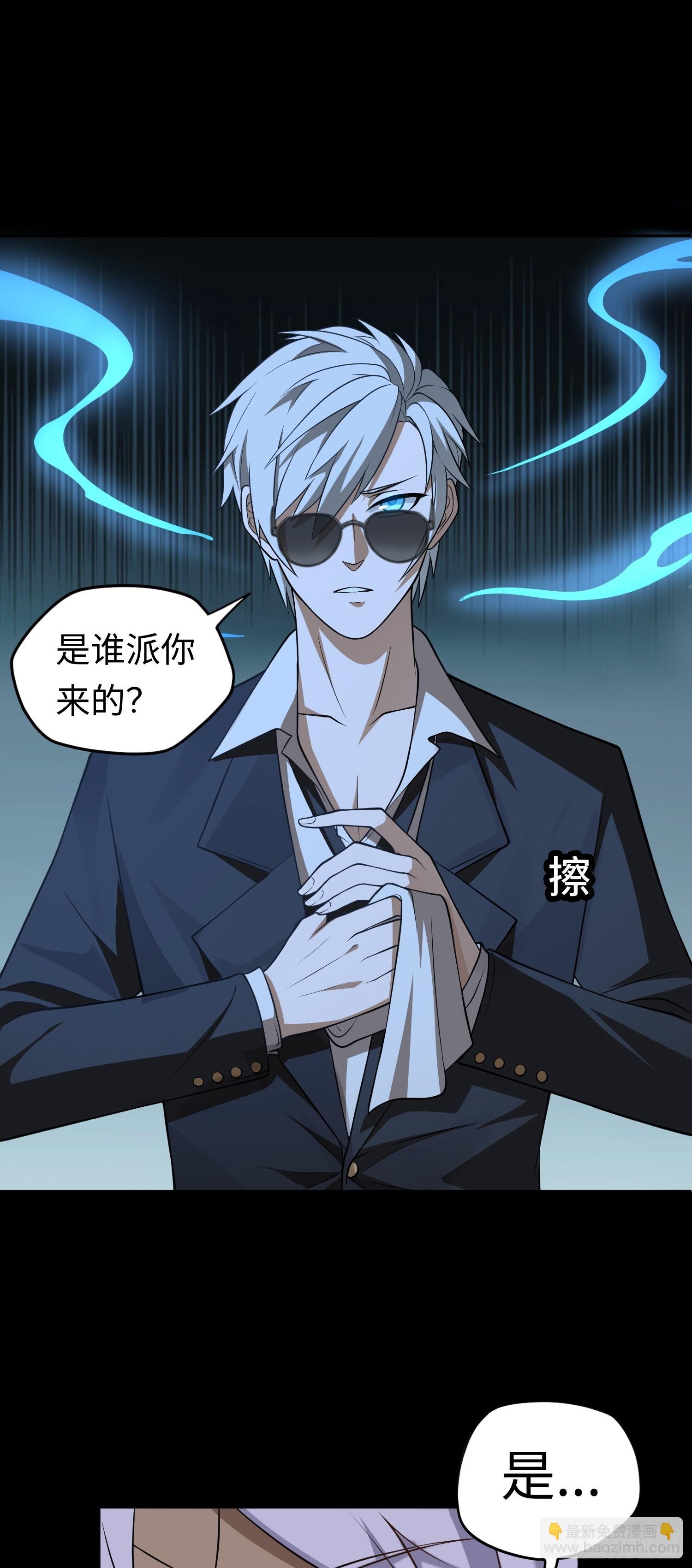 第19话 强制下线！？