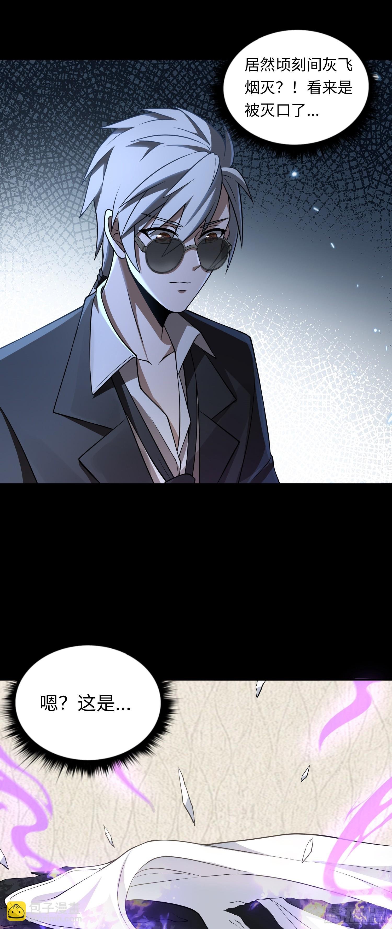 第19话 强制下线！？
