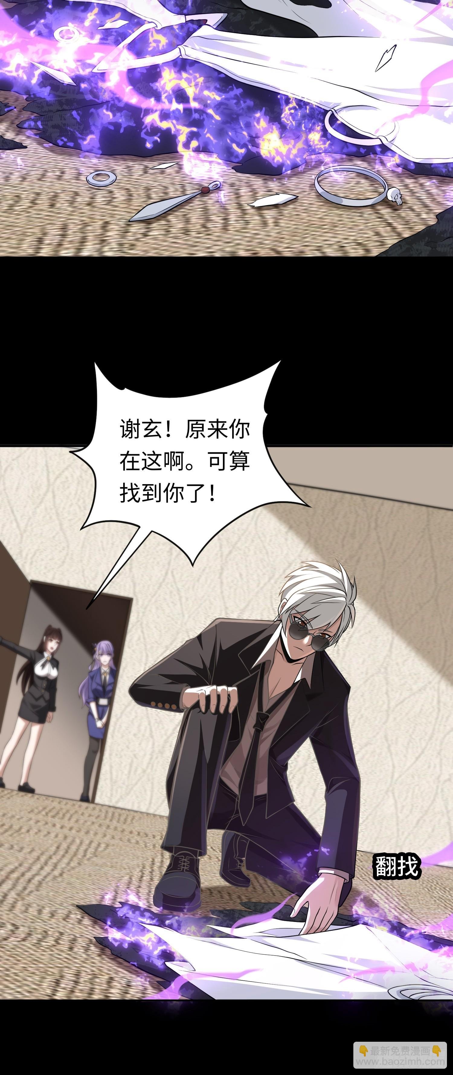 第19话 强制下线！？