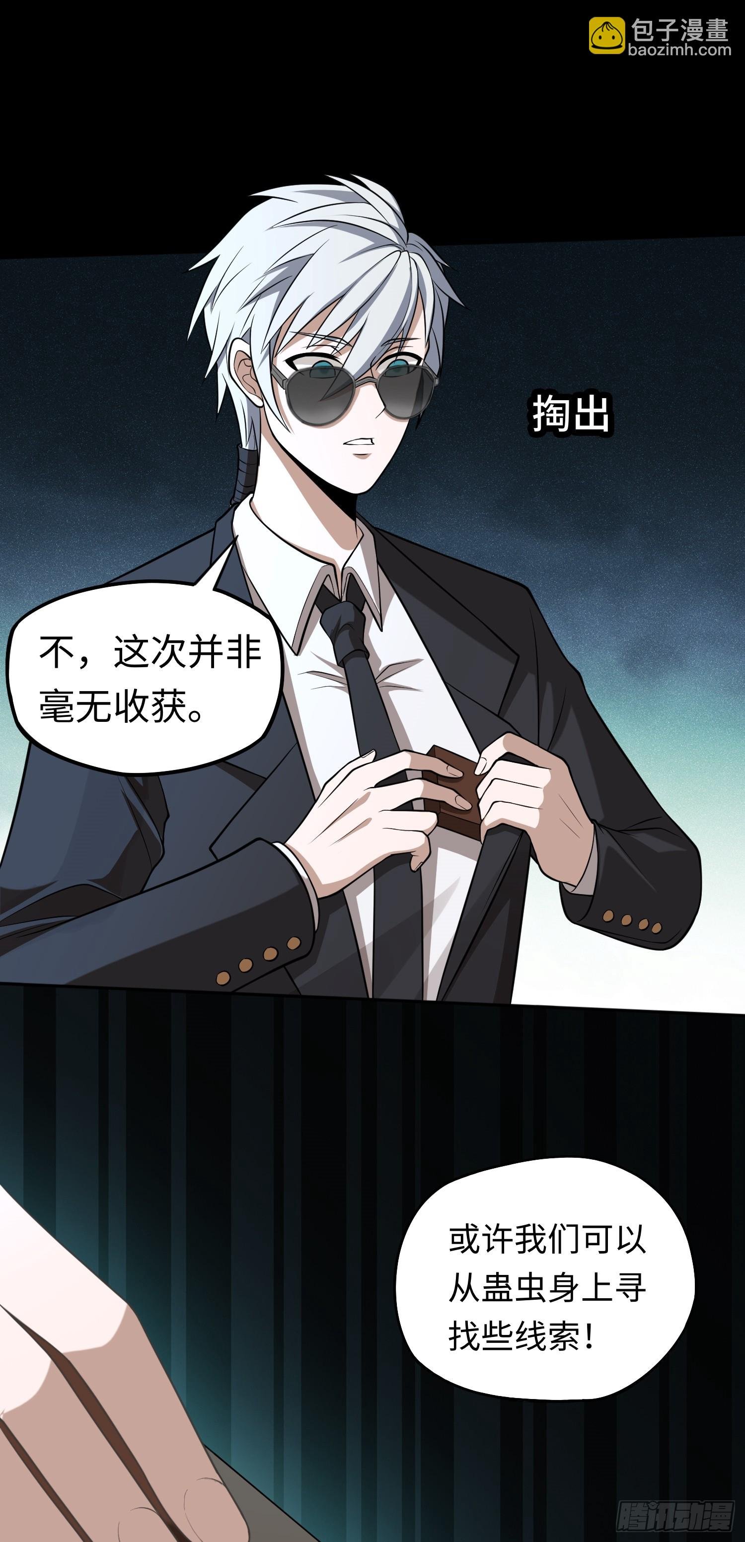 第19话 强制下线！？