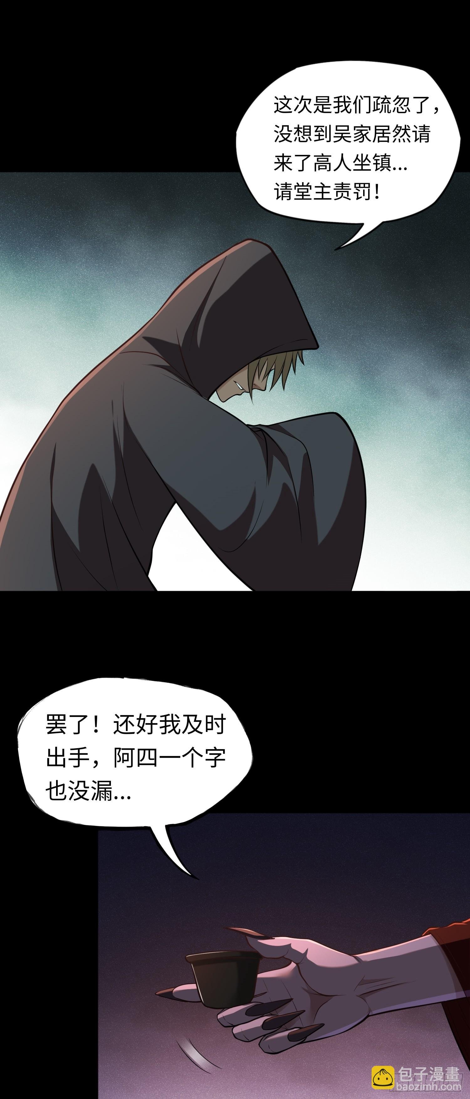 第19话 强制下线！？