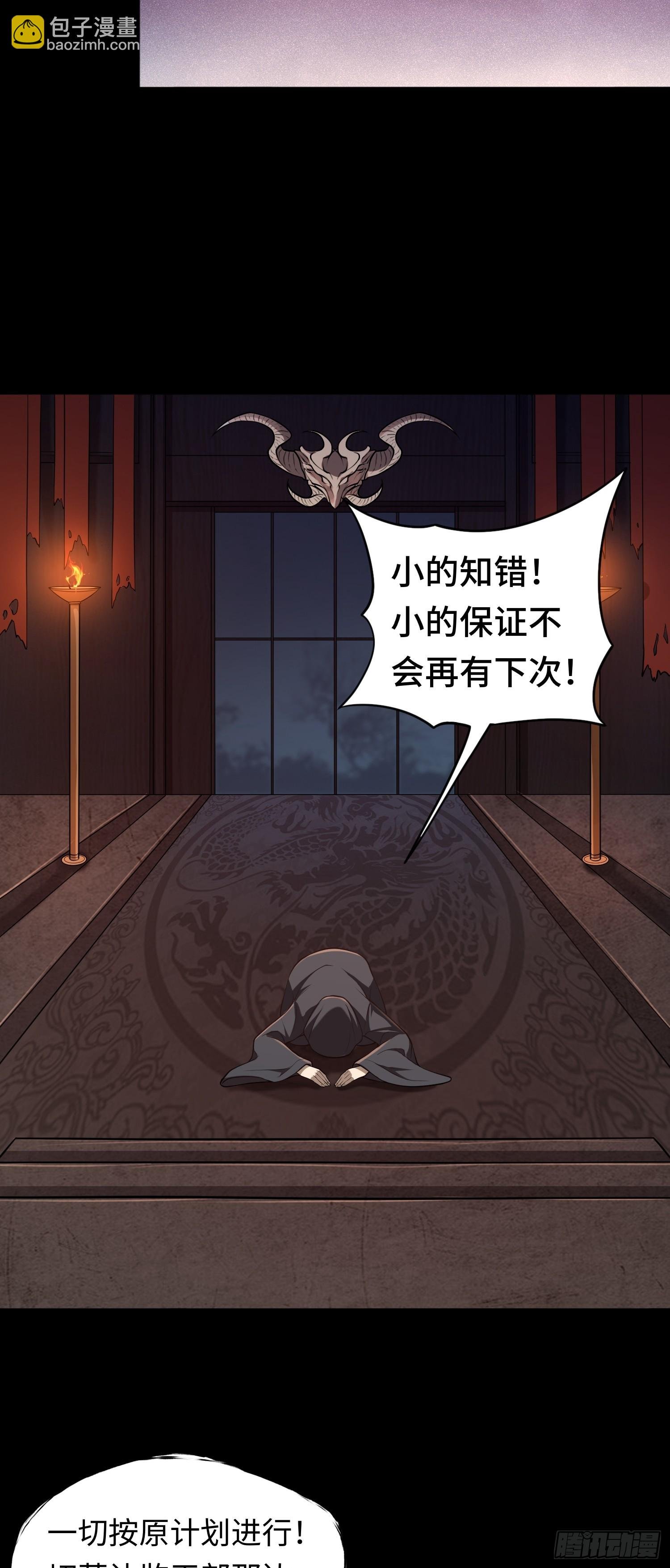 第19话 强制下线！？