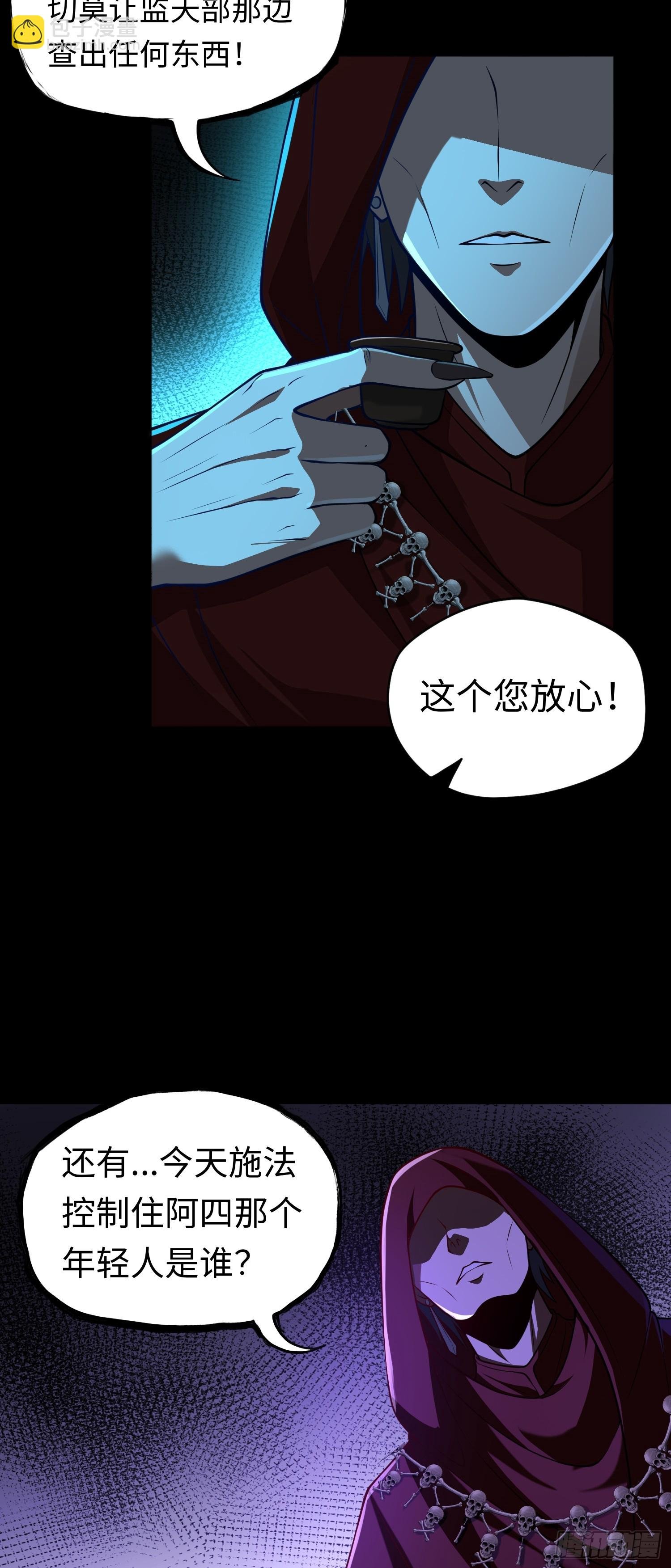 第19话 强制下线！？