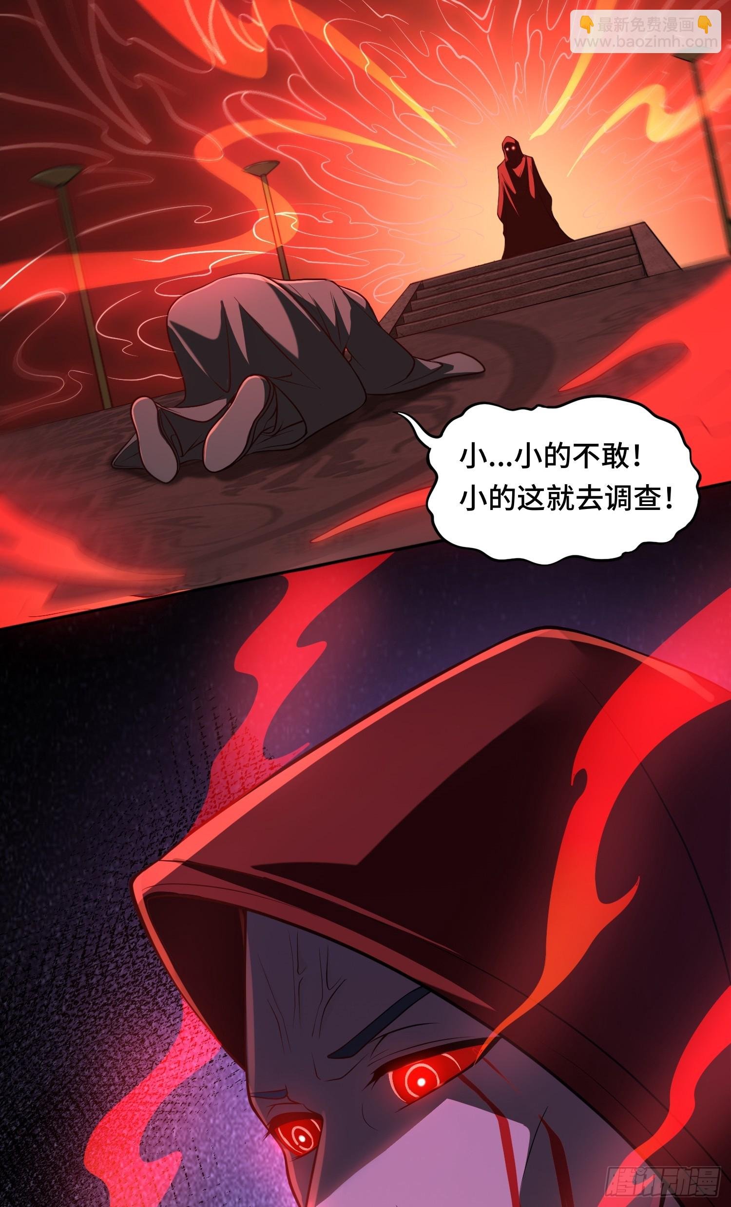 第19话 强制下线！？