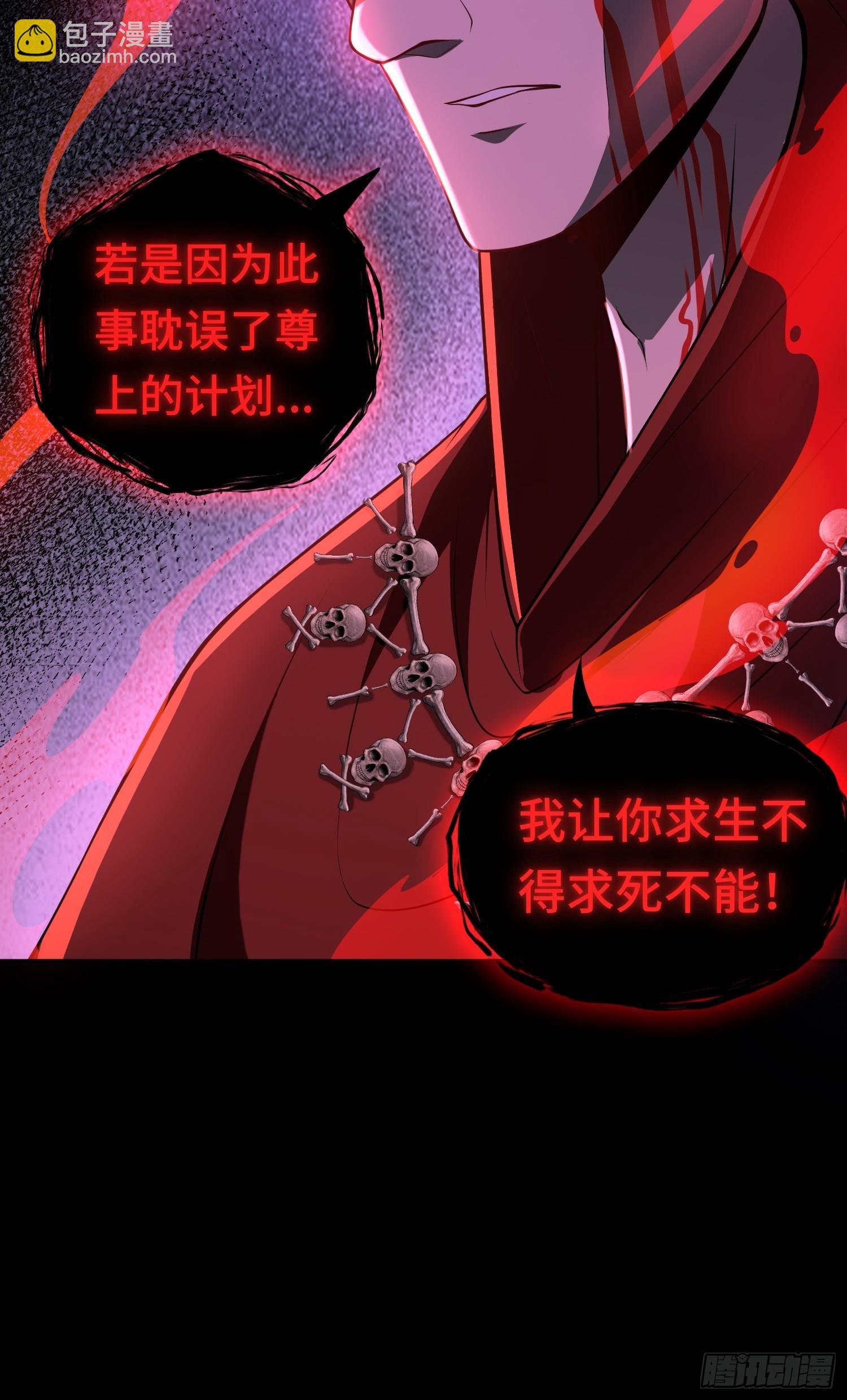 第19话 强制下线！？