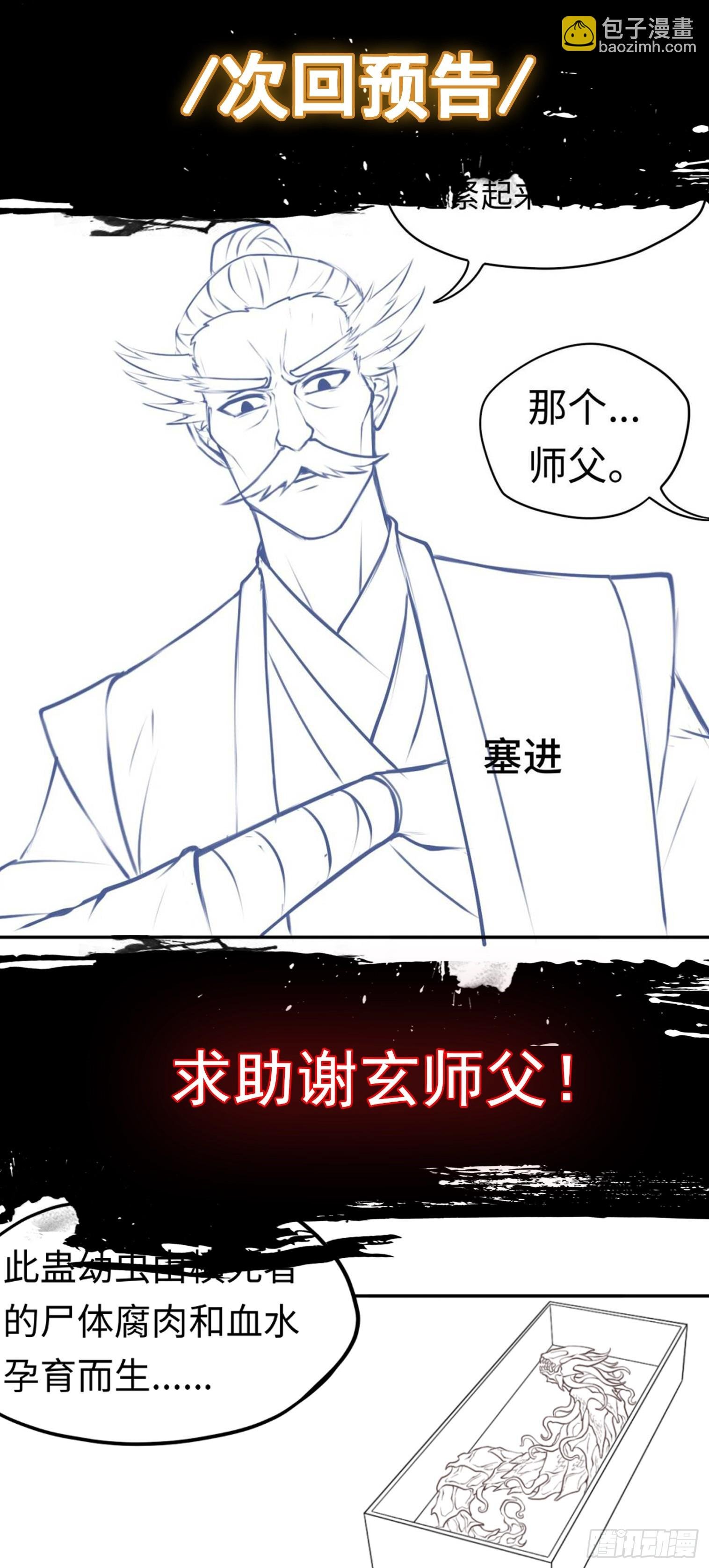 第19话 强制下线！？
