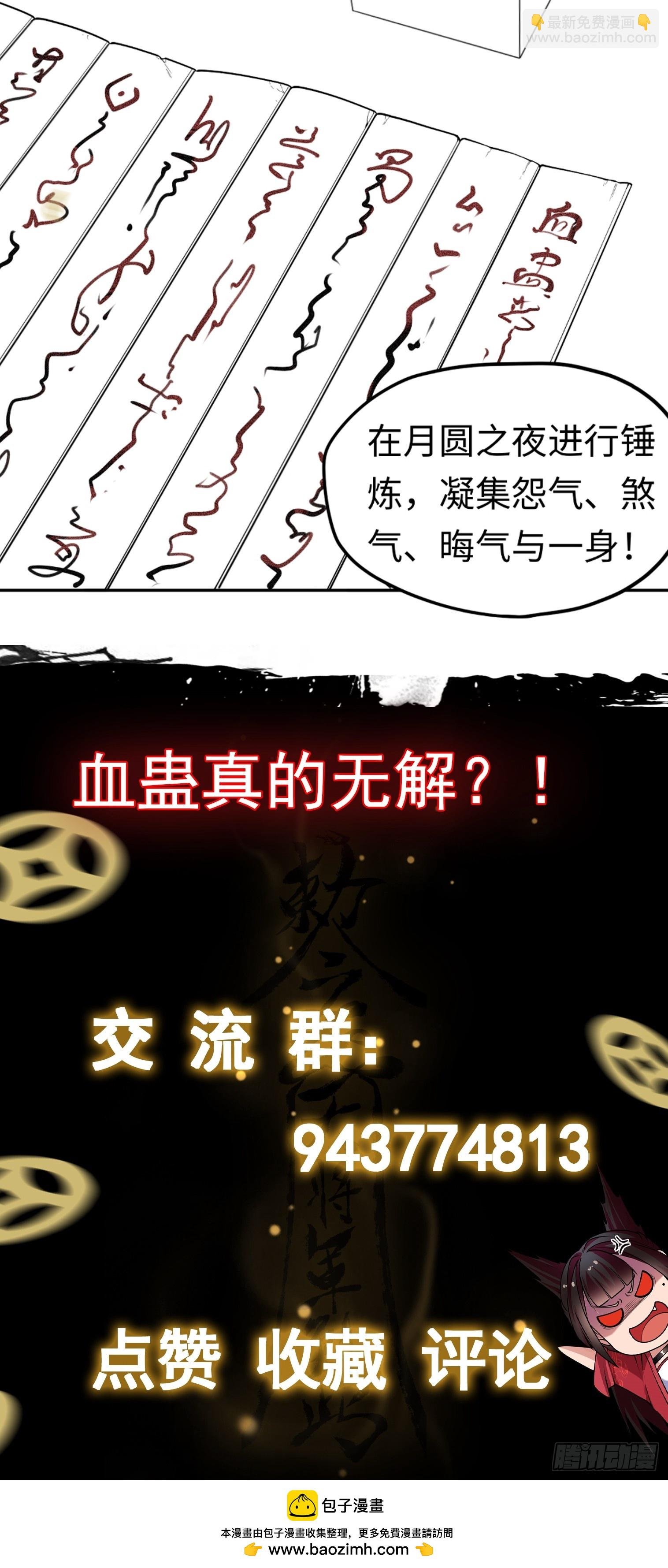 第19话 强制下线！？
